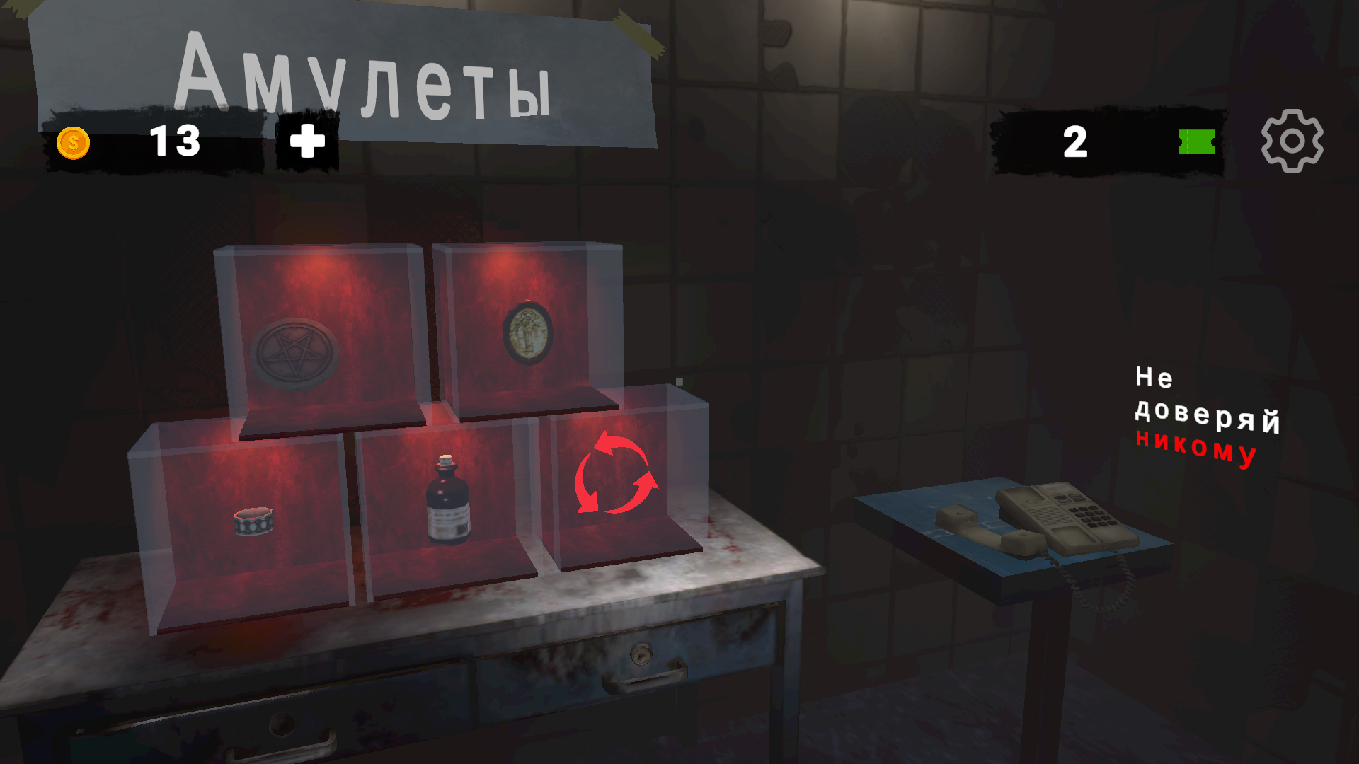 Кловер Пит: Дьявольская Машина