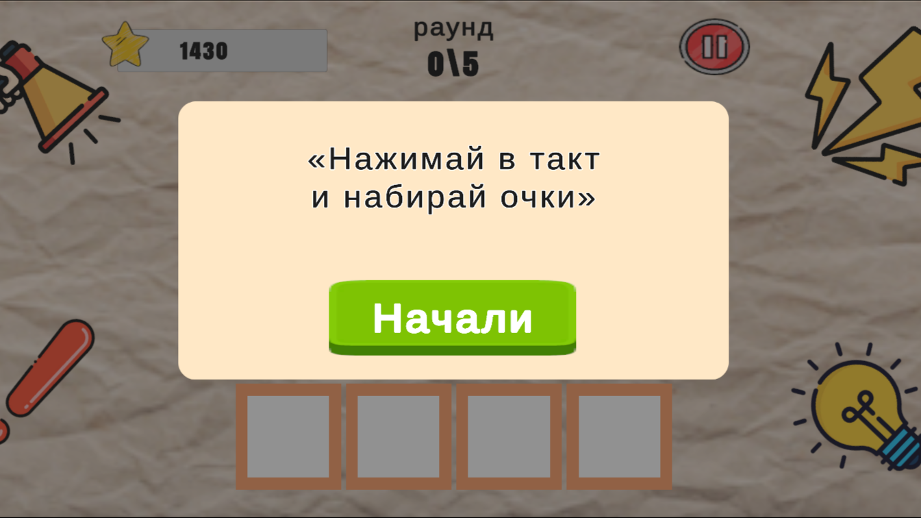 Поймай Иконку в Ритме