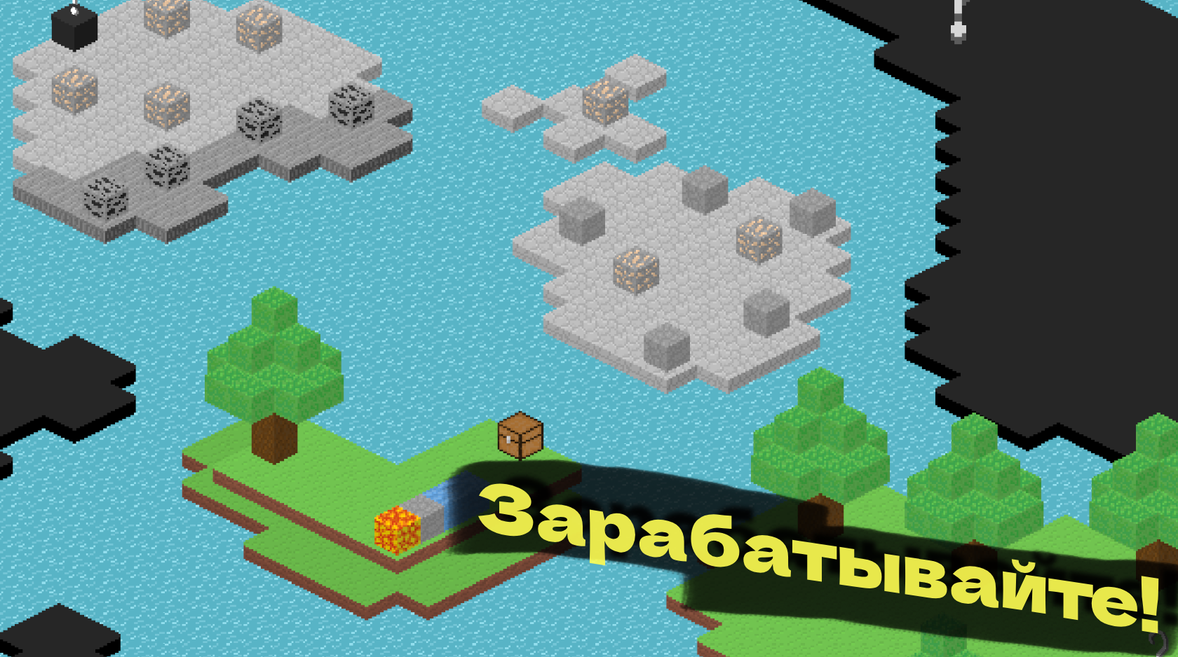 Скайблок Кликер: Острова