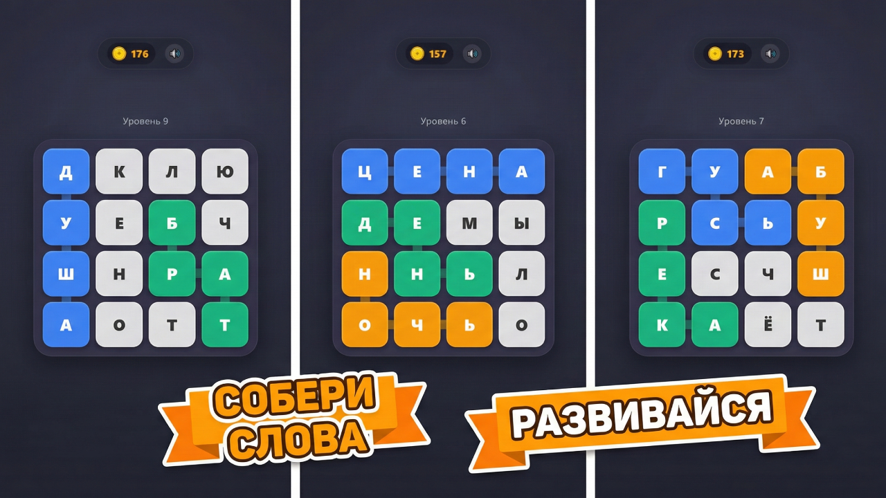 Филворды на рейтинг