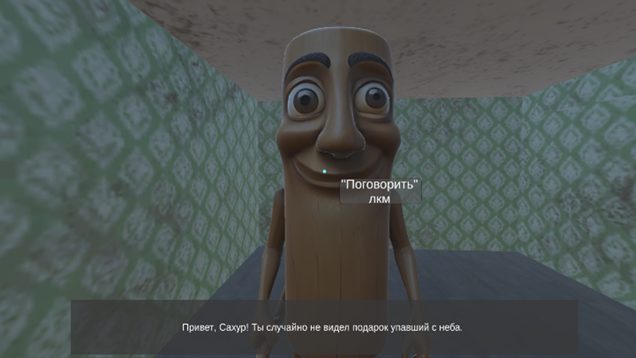 Новогодний Переполох