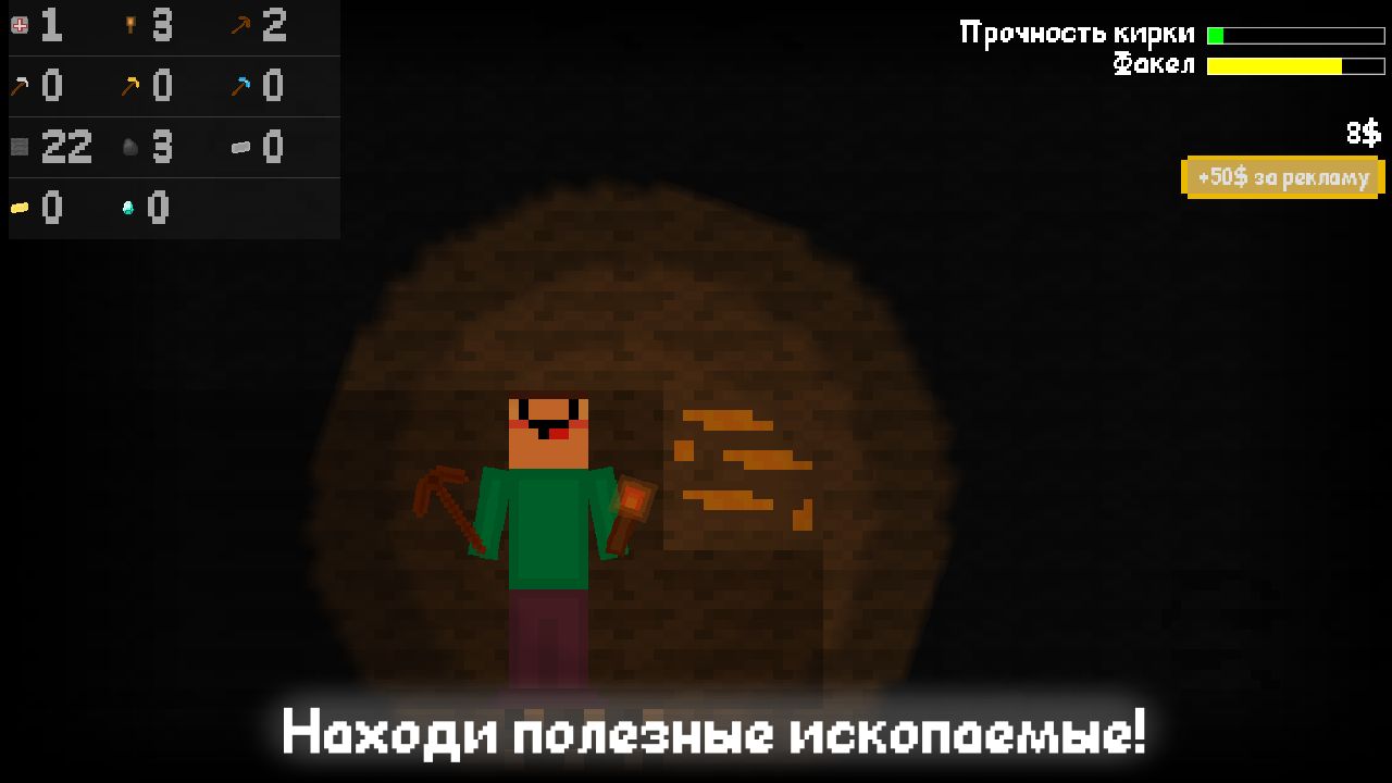 Нубик в Поисках Алмазов