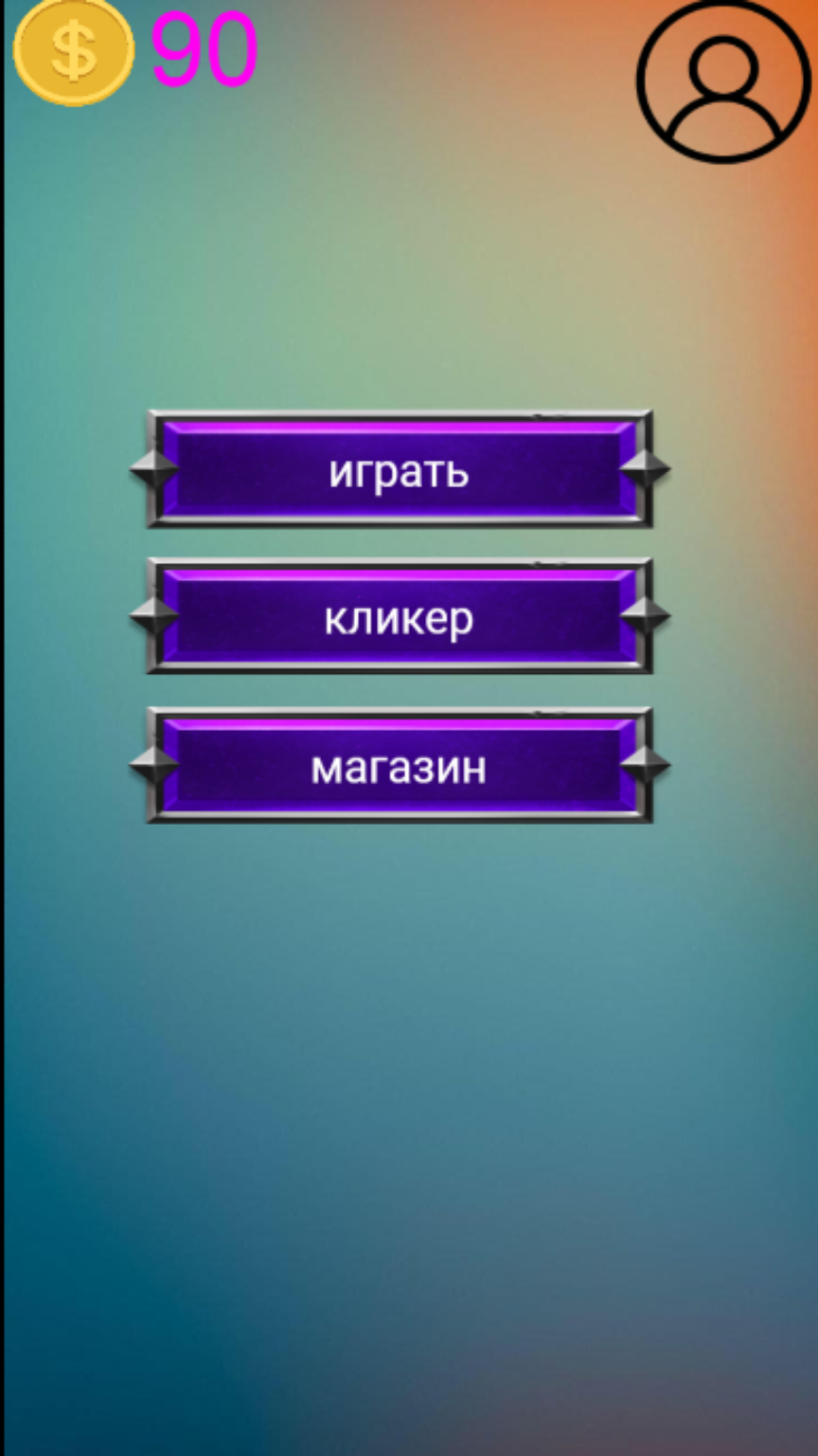 Убери этот дом