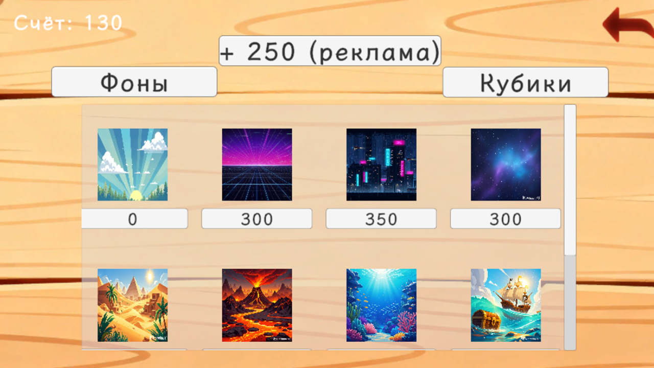 Блокомания Мастер