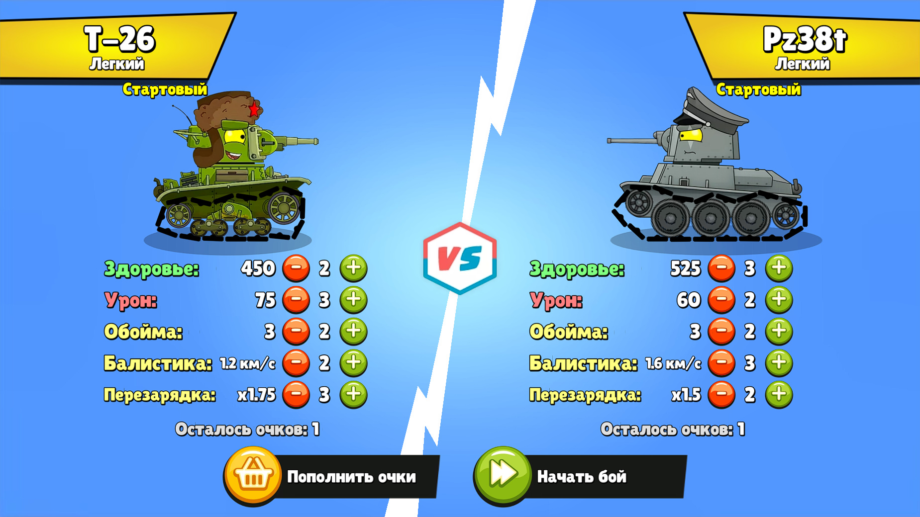 Танки на двоих: Стальные Монстры (2 ИГРОКА)