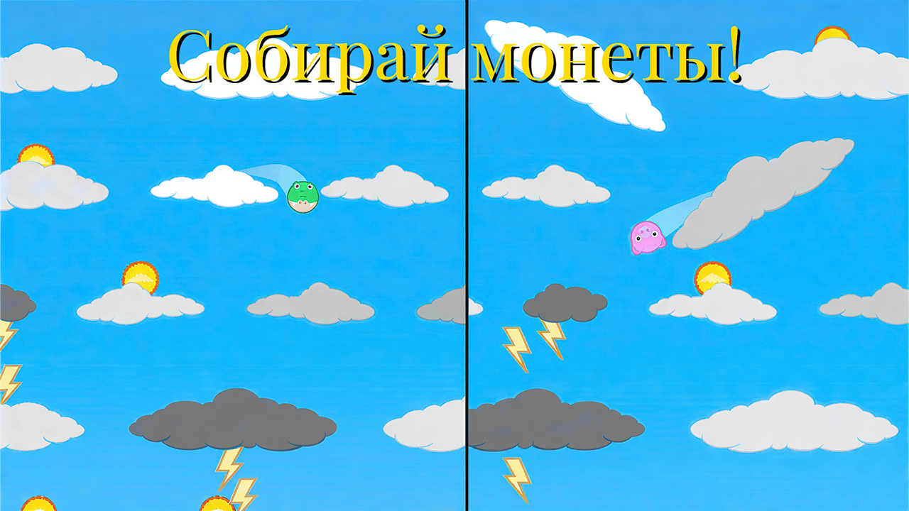 Падение с неба!