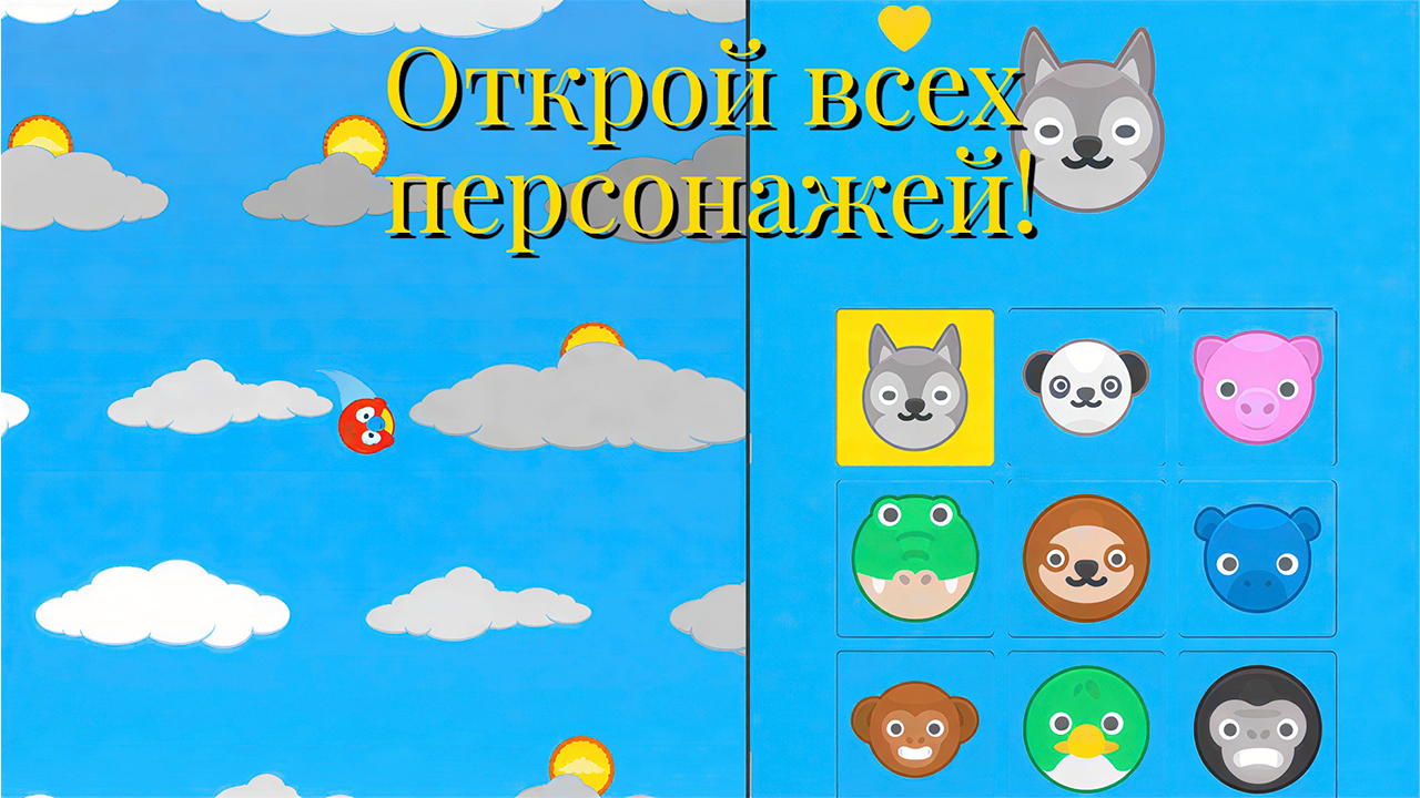 Падение с неба!
