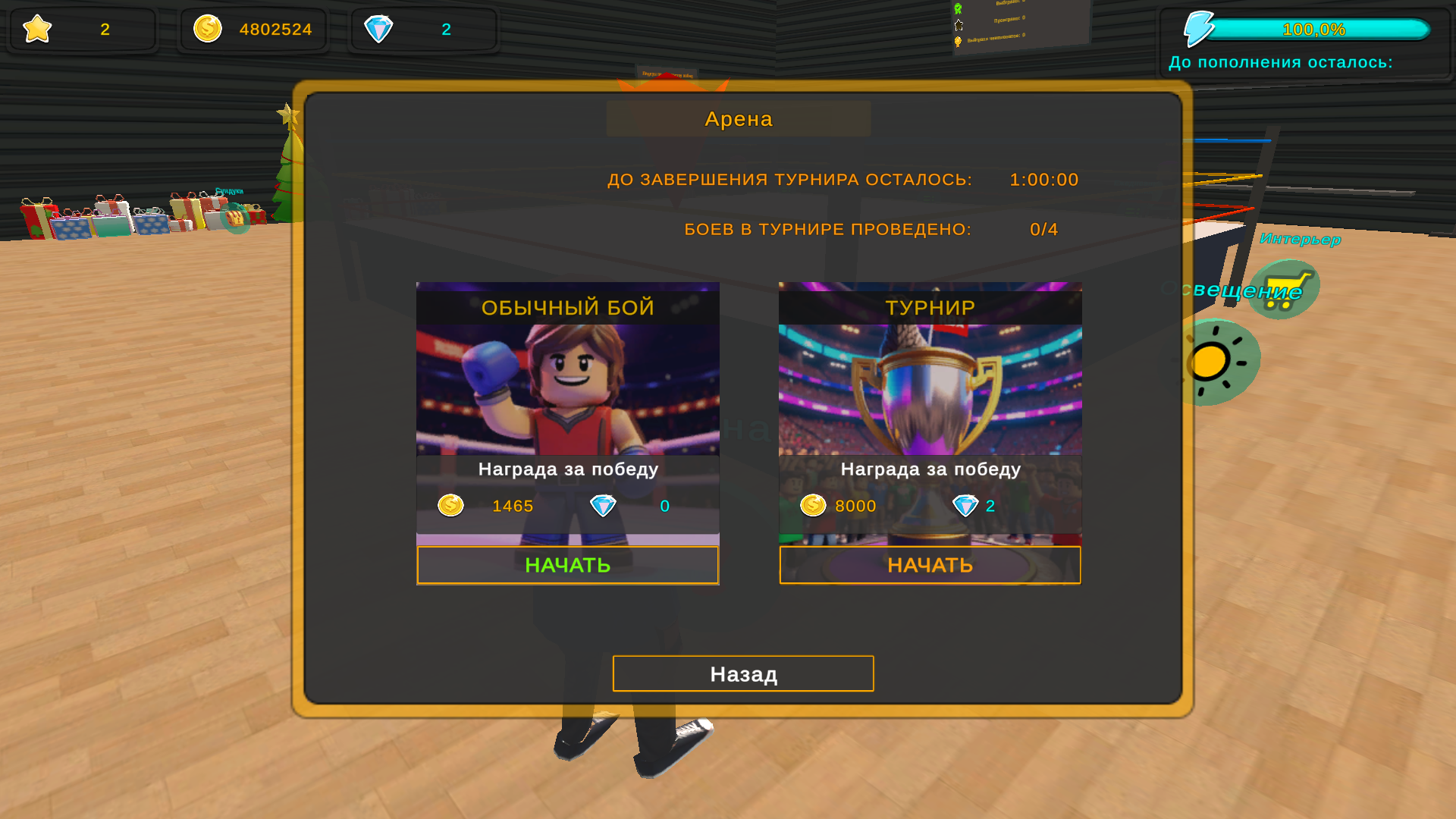 Обби: Бойцовский клуб