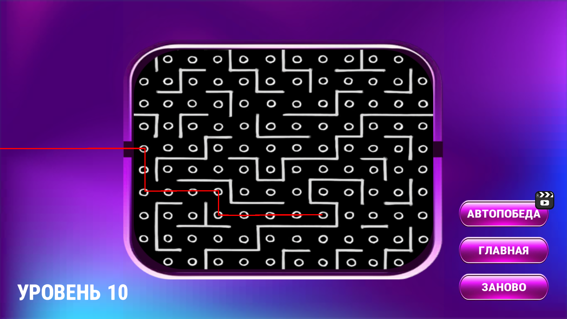 Лазерная головоломка