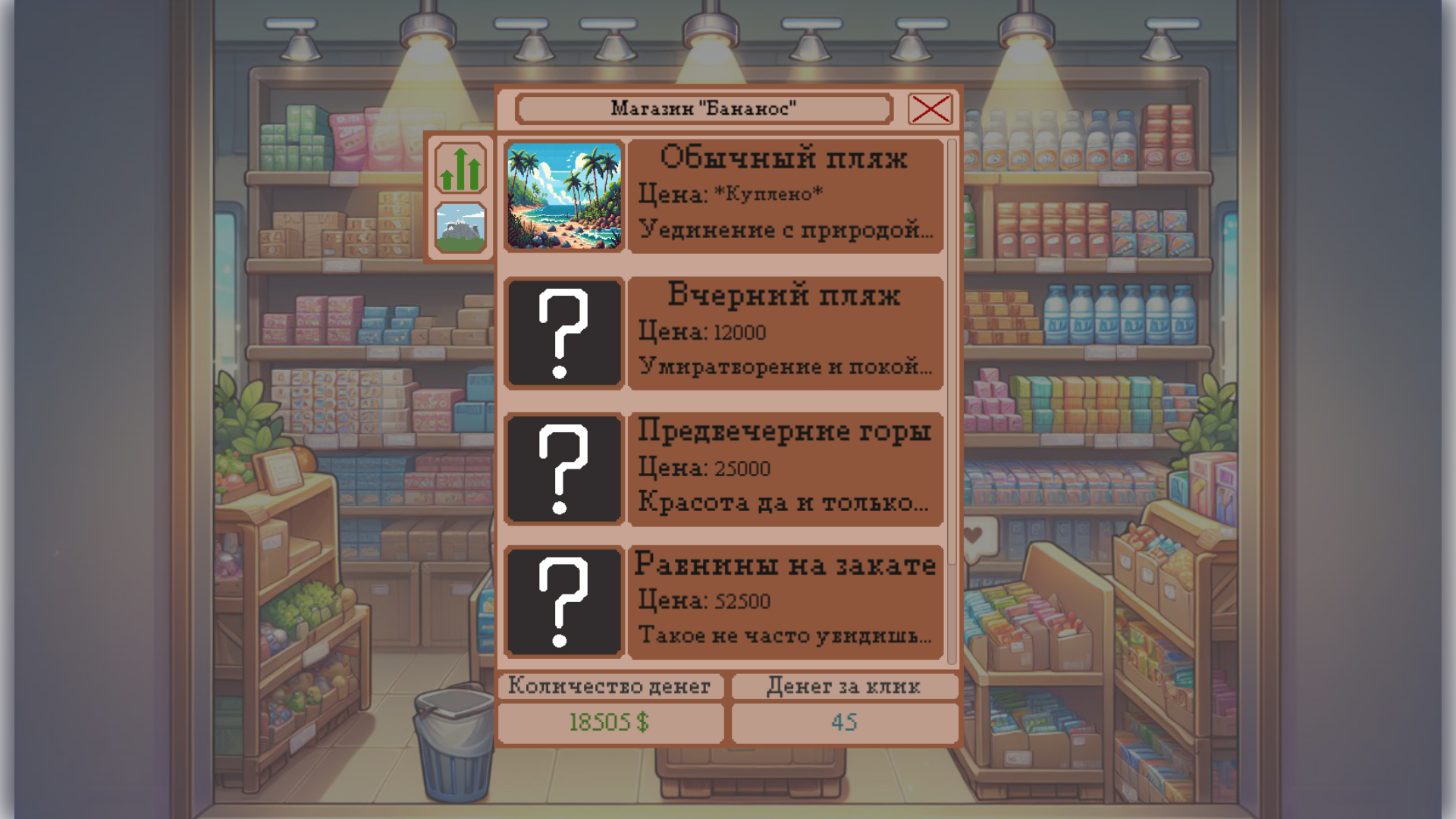 Тапай Банан!