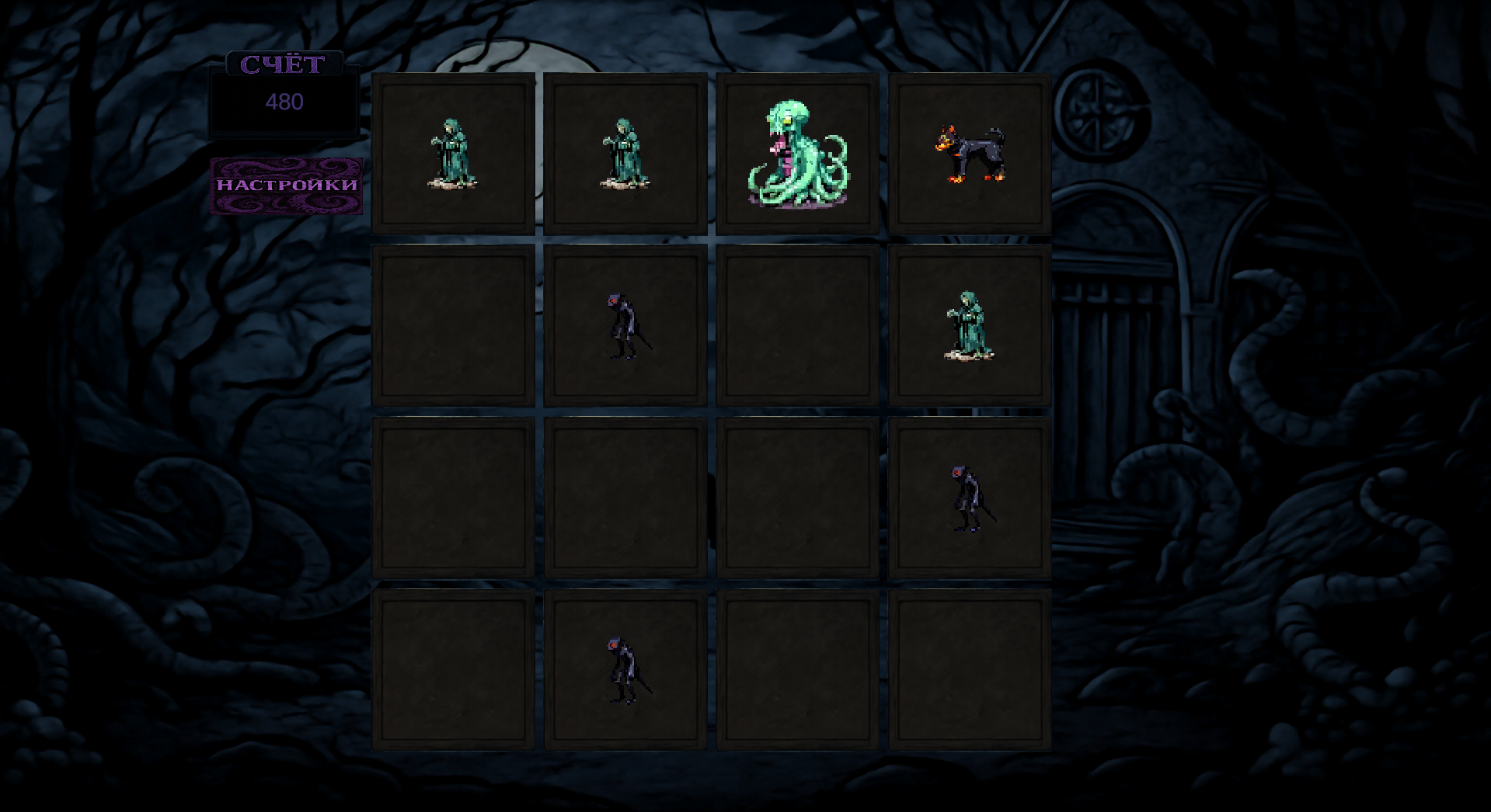 Бестиарий 2048