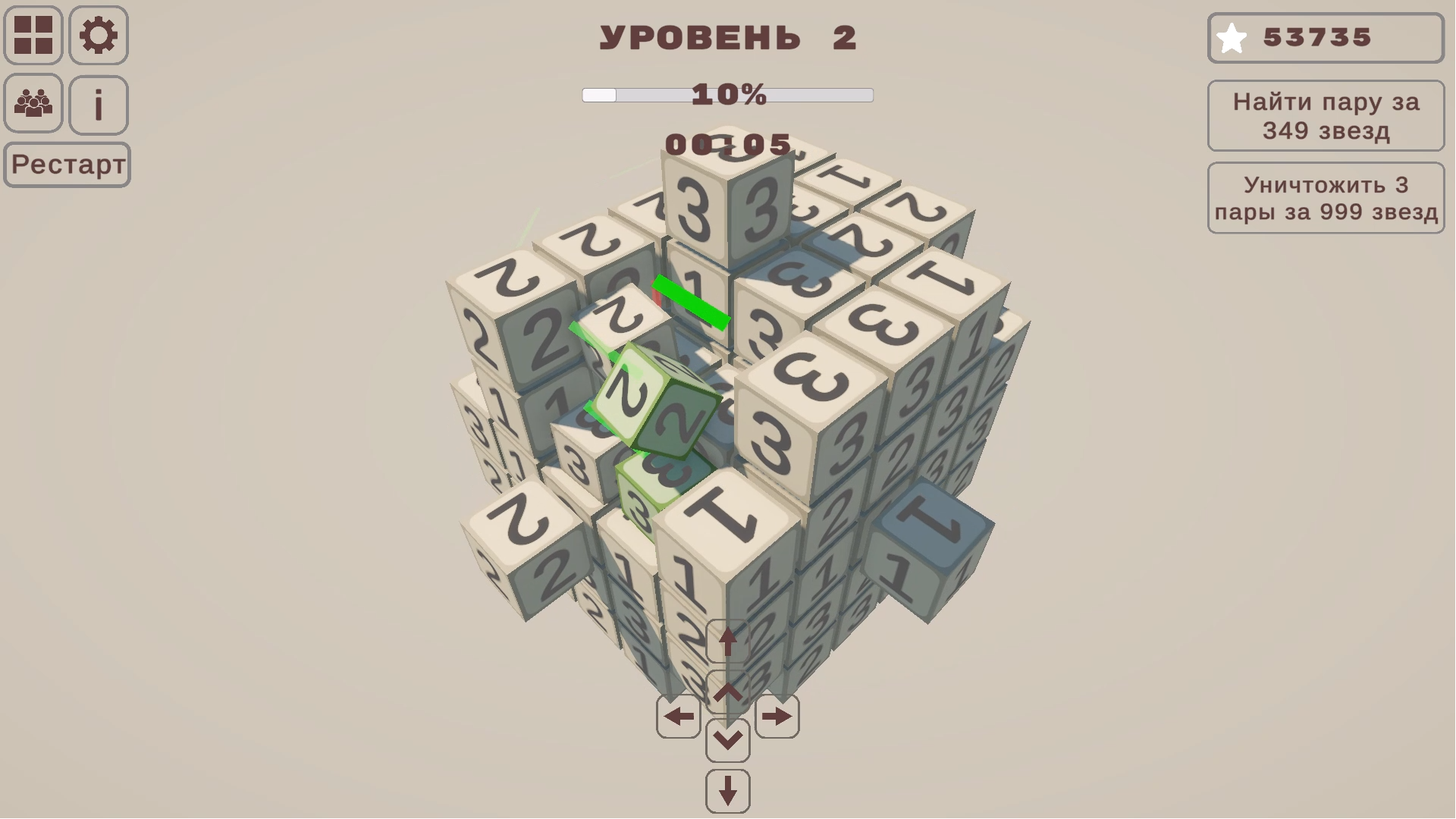 Чиселки 3Д Кубики: Разбери Фигуру