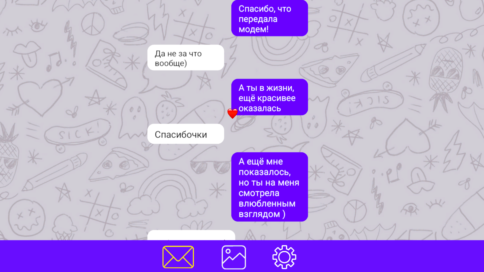 Переписка С Красотками