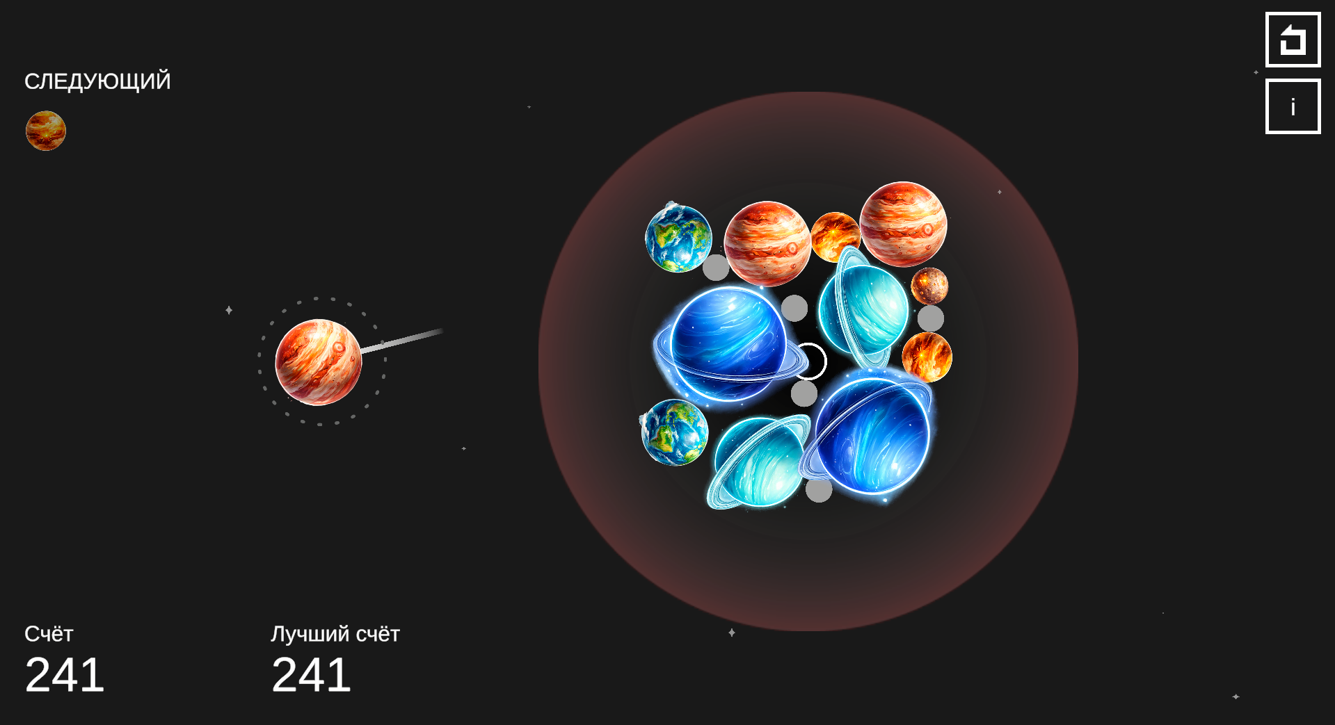 Сочетай планеты!