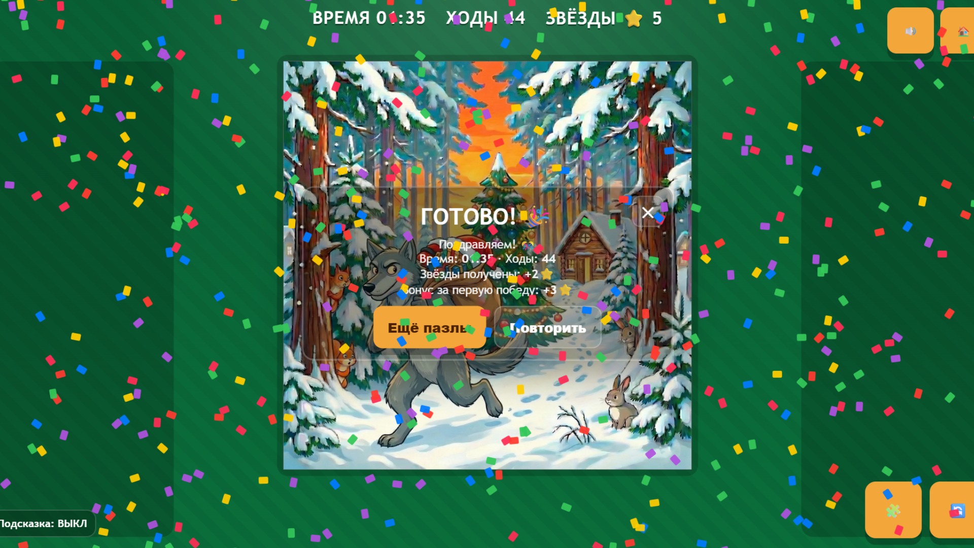 Зимняя сказка: Пазлы