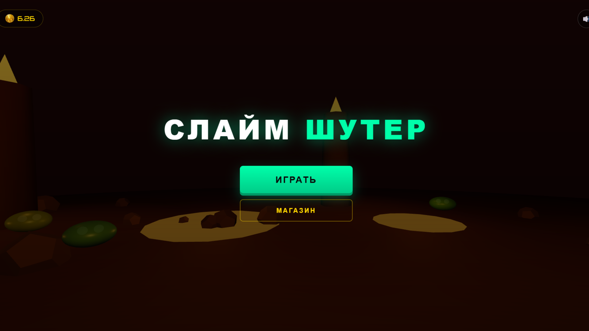 Слайм Шутер