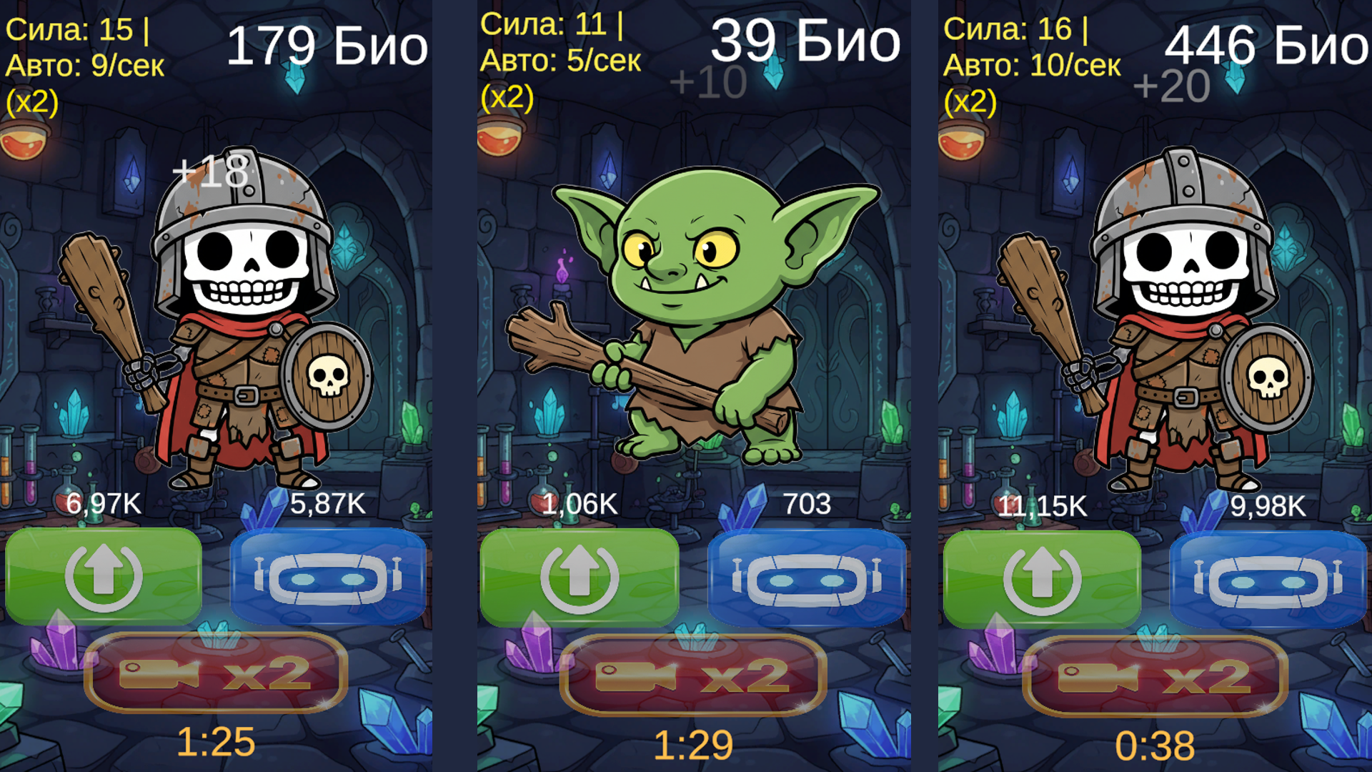 Кликер Монстров: Эволюция