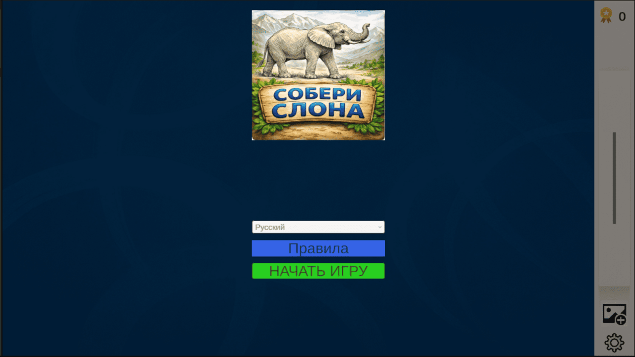 Собери Cлона