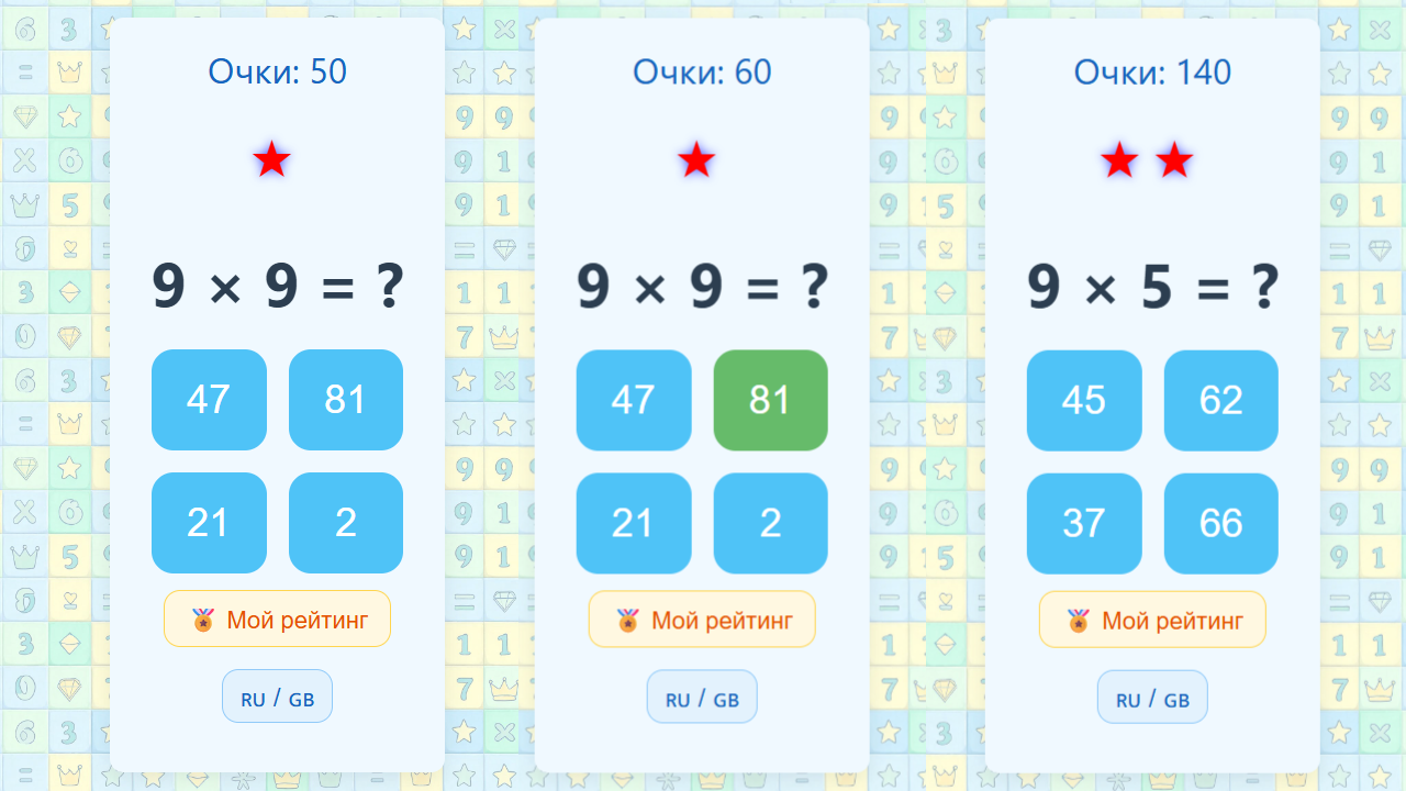 Учим таблицу умножения