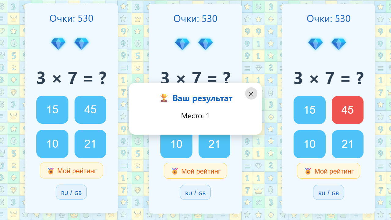 Учим таблицу умножения