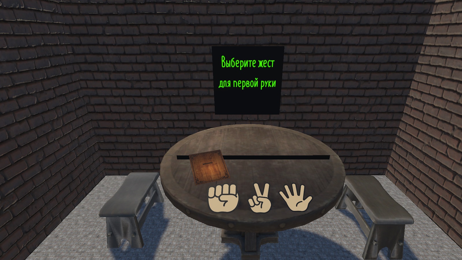 Камень ножницы бумага для двух рук