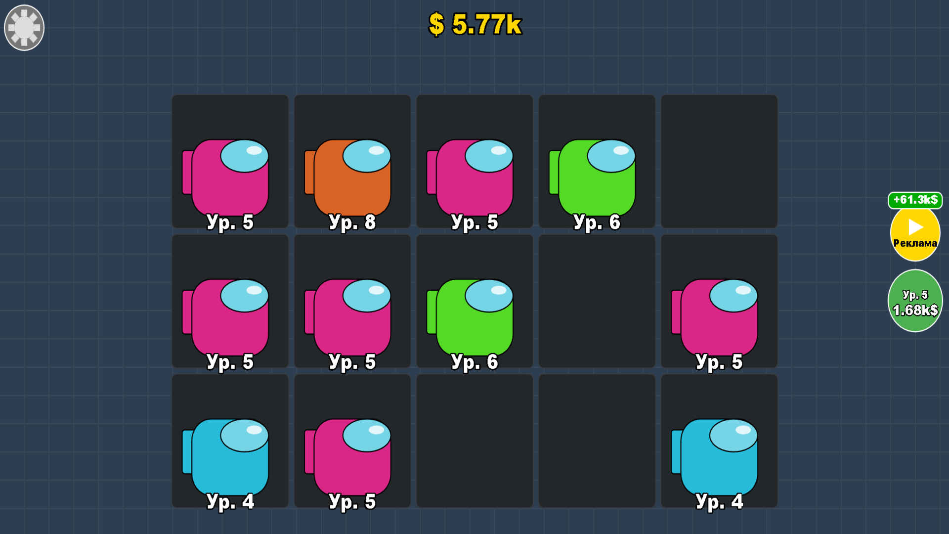 Слияние: Импостеры