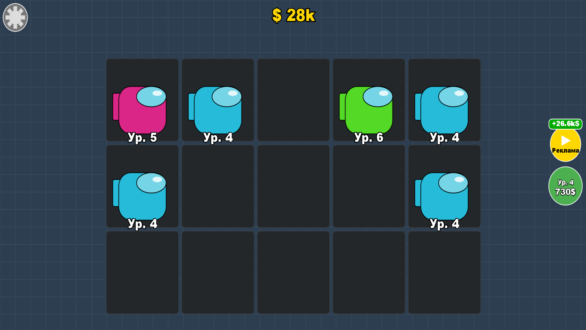 Слияние: Импостеры