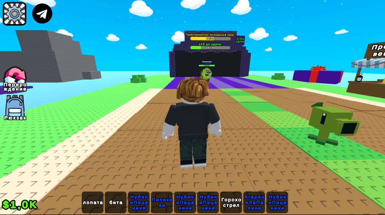 Обби: Растения против брейнротов