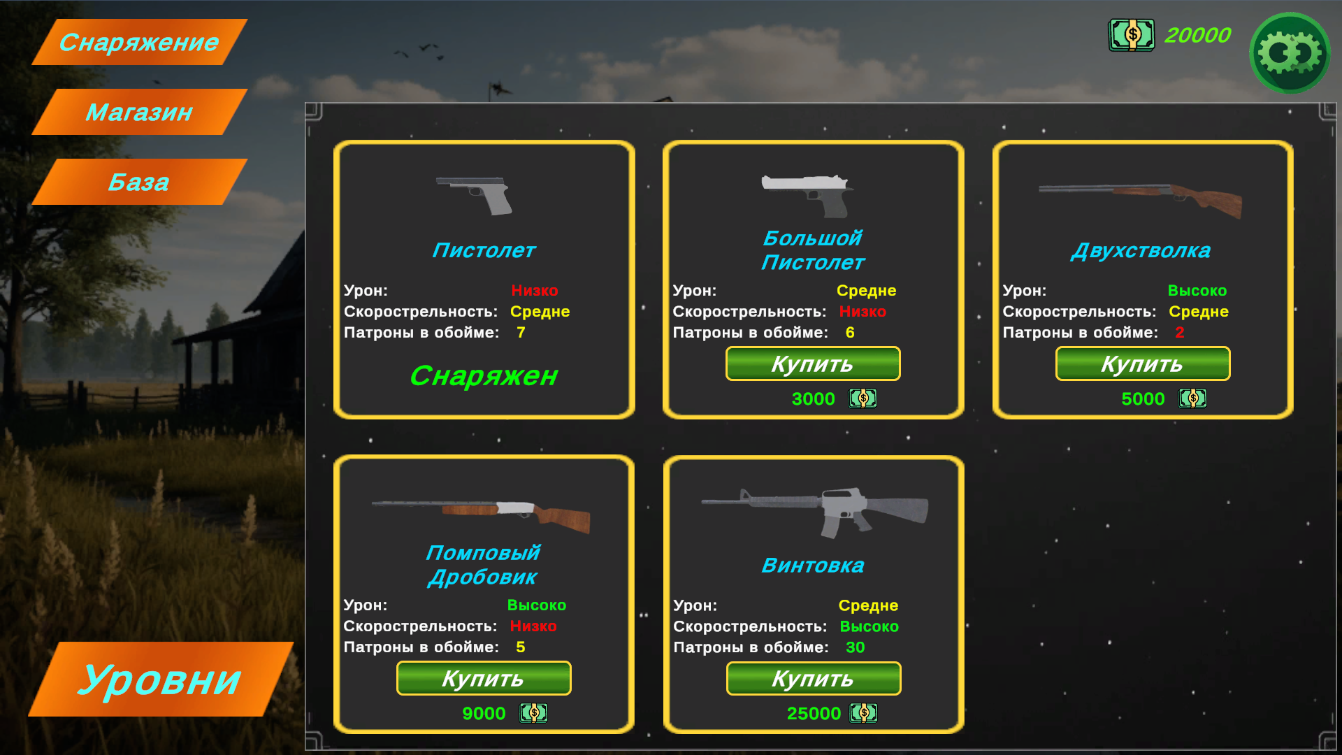 Зомби апокалипсис: Защита базы