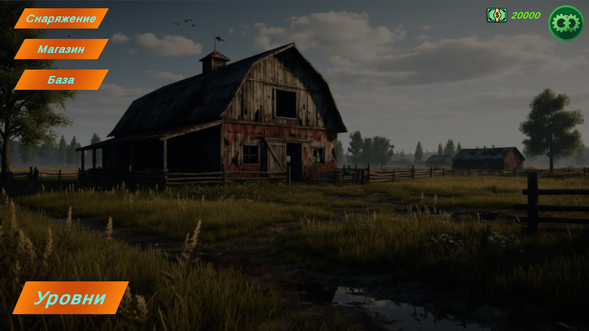 Зомби апокалипсис: Защита базы