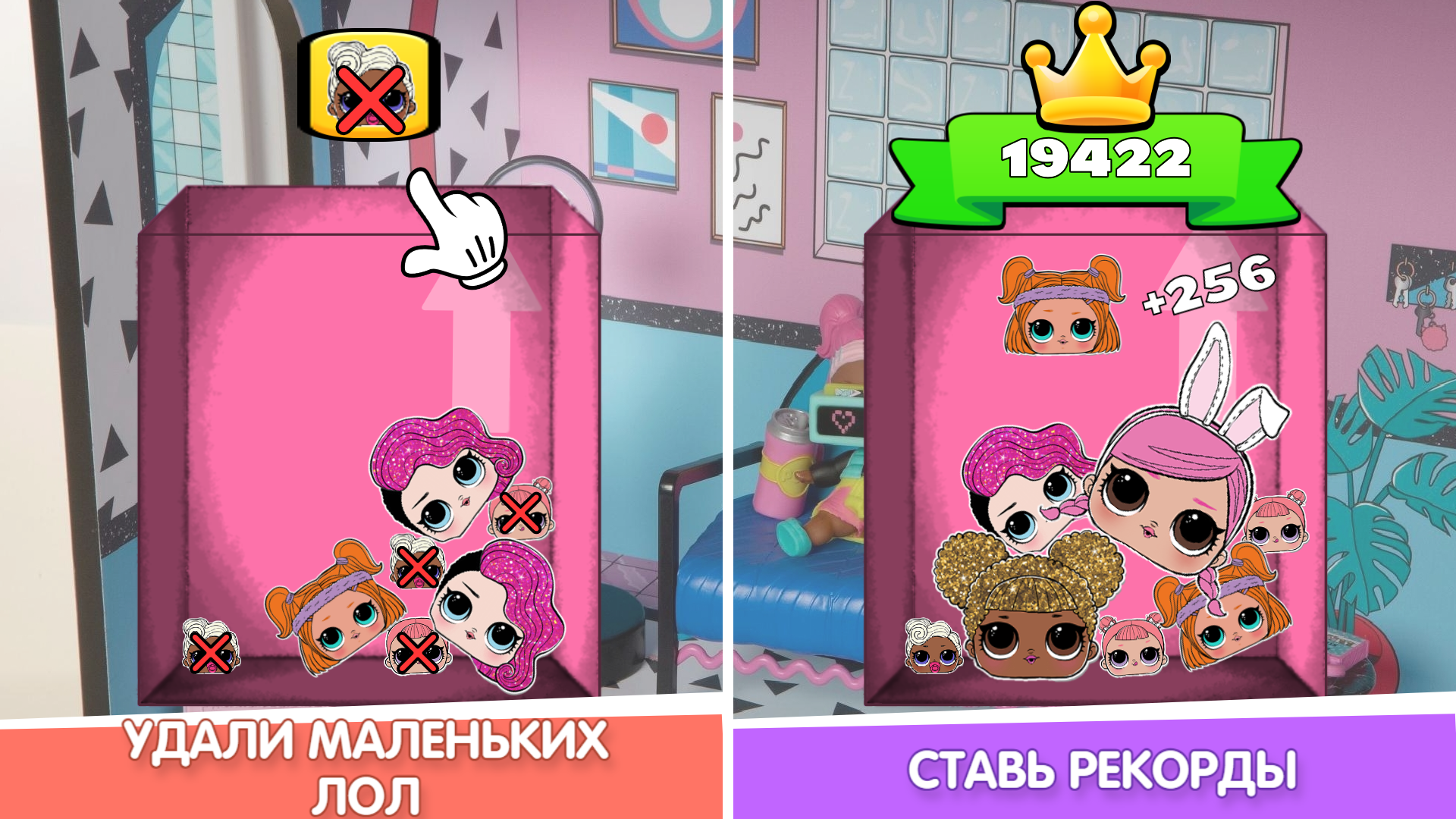 LOL Слияние - бросай, соединяй, побеждай!