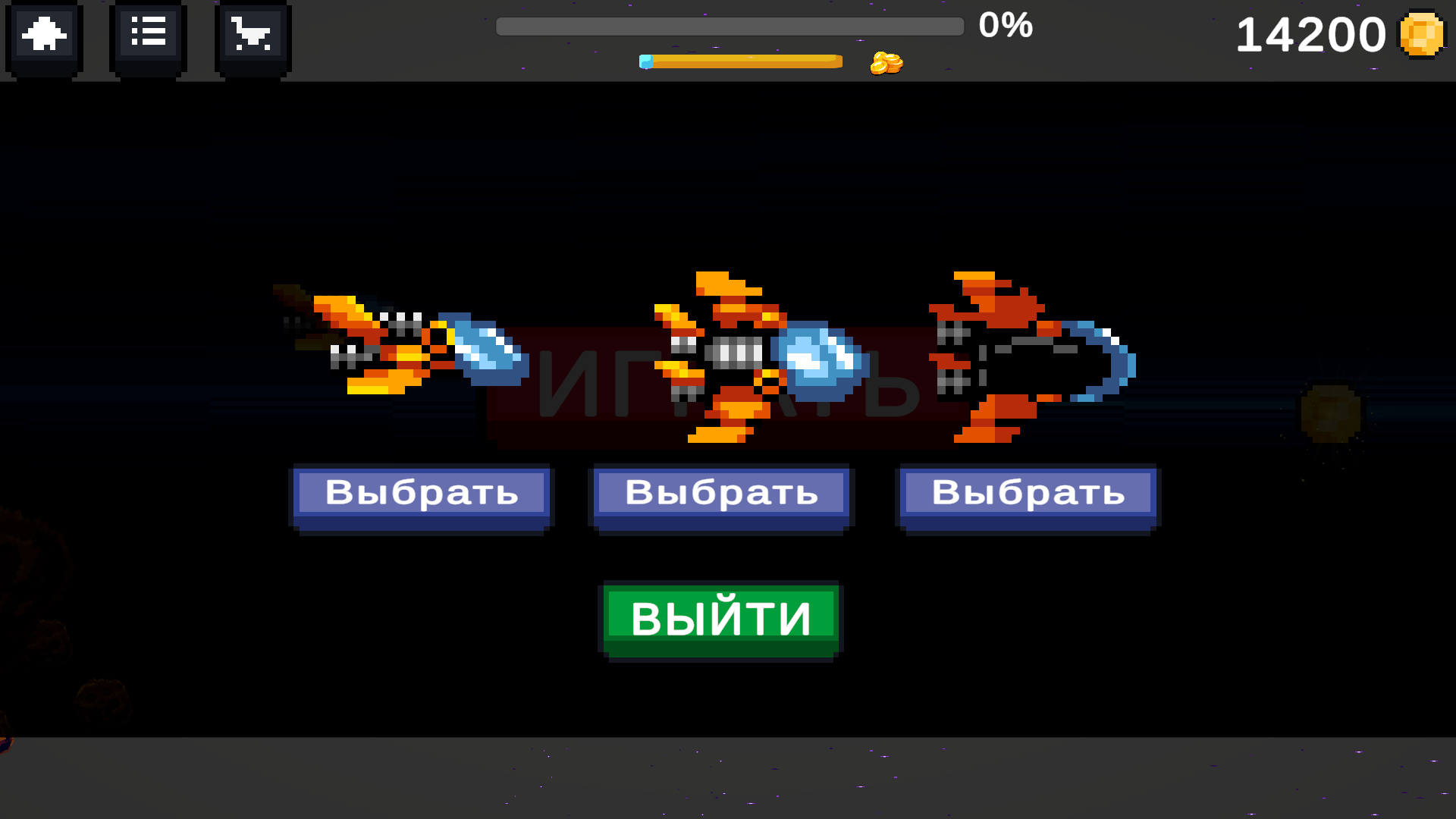 Ghost Trace: Space Synthwave 2D