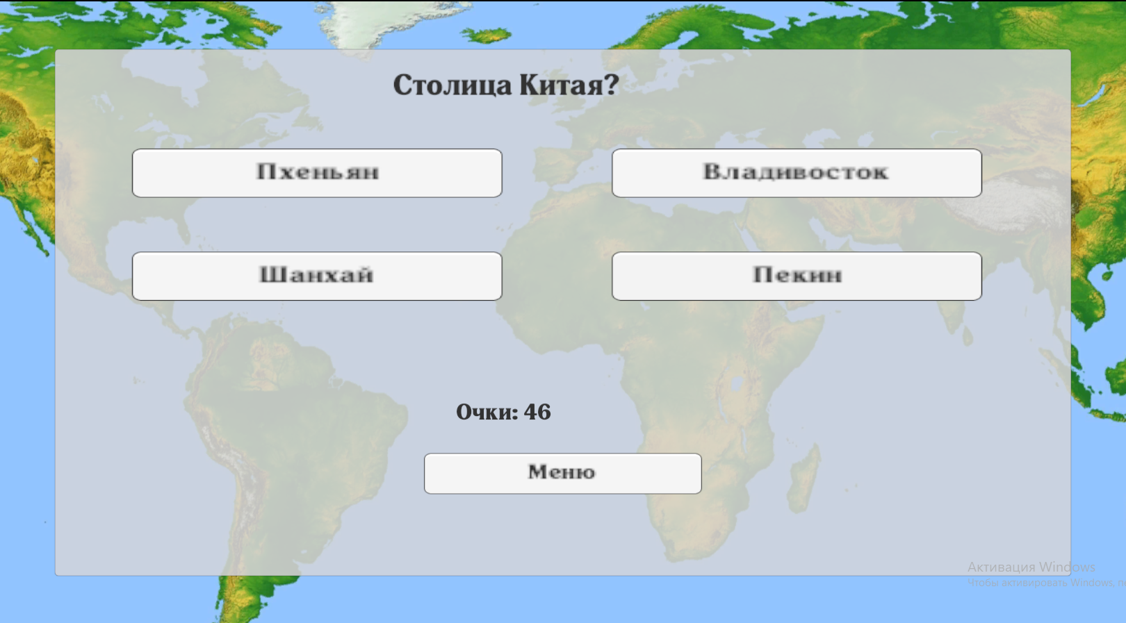 Угадай столицу страны