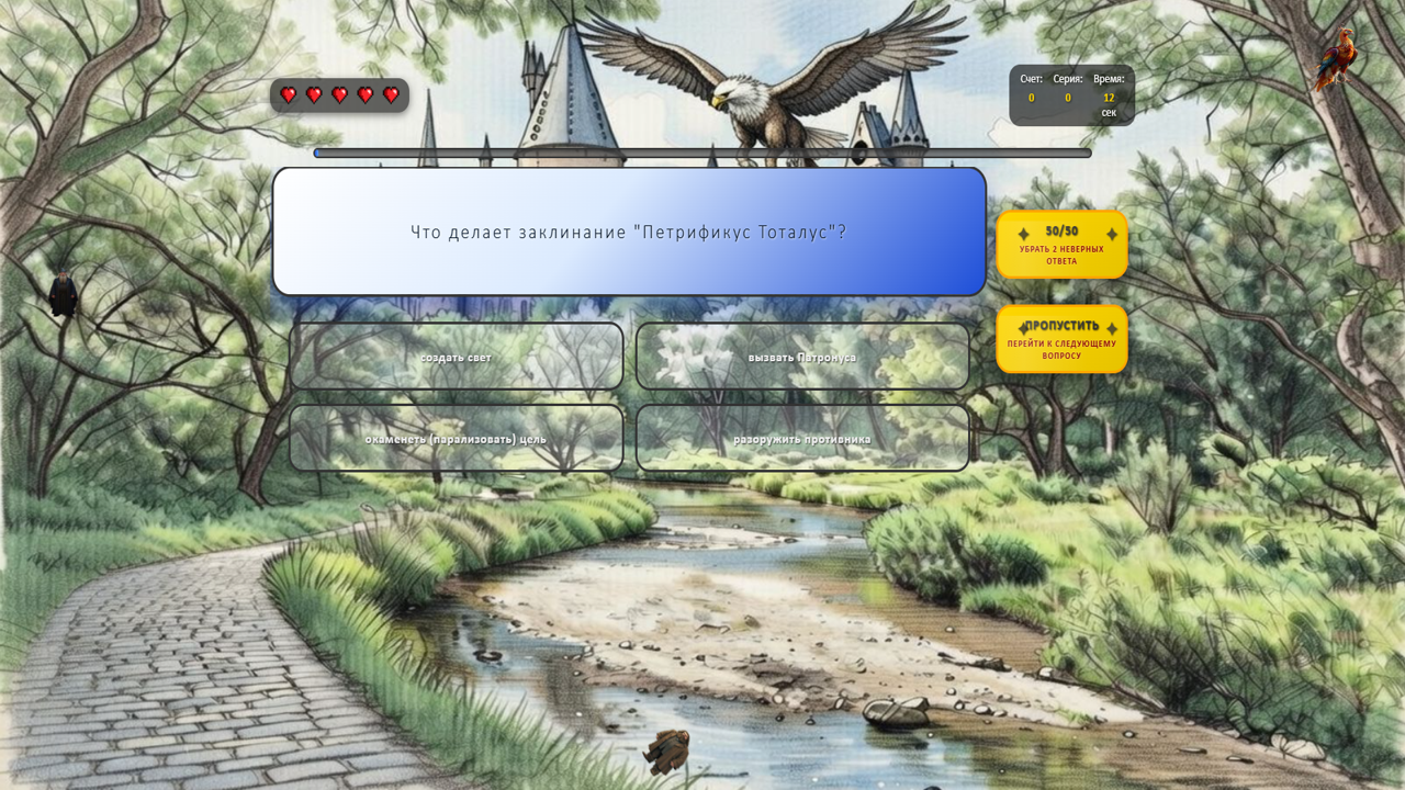 Тест на знание магического мира