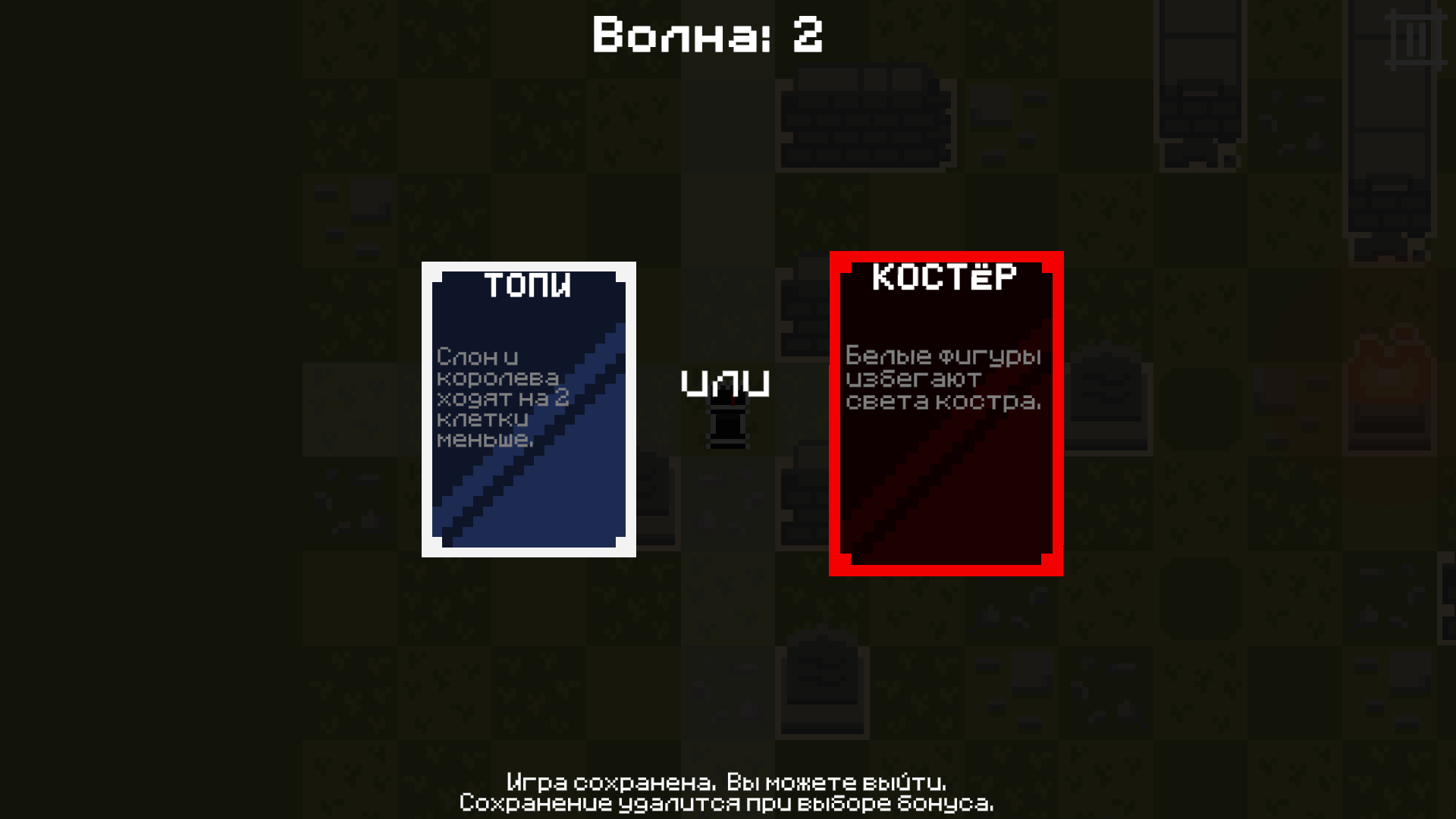 Ладья: Последняя Оборона