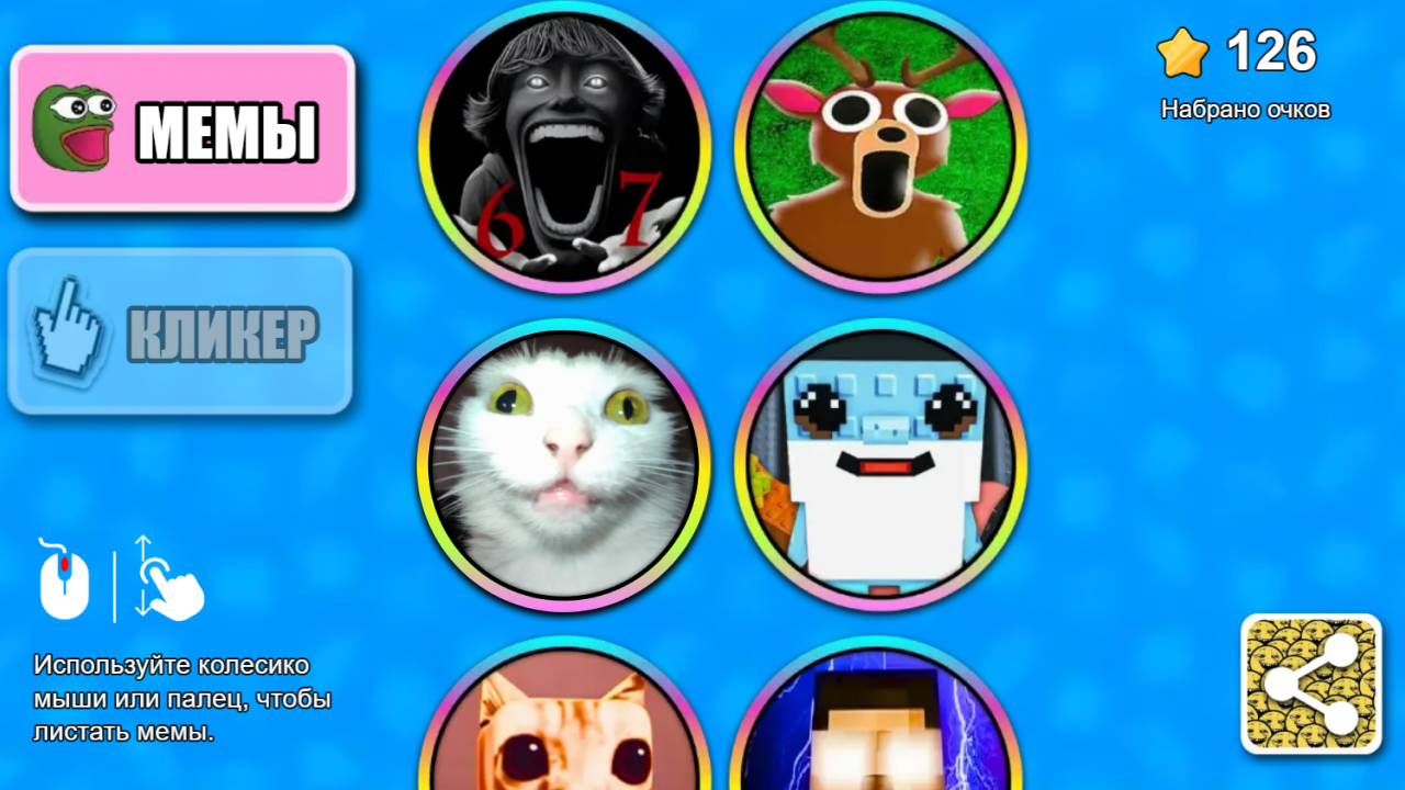 Брейнрот хиты! Мемная музыка укради брейнрот