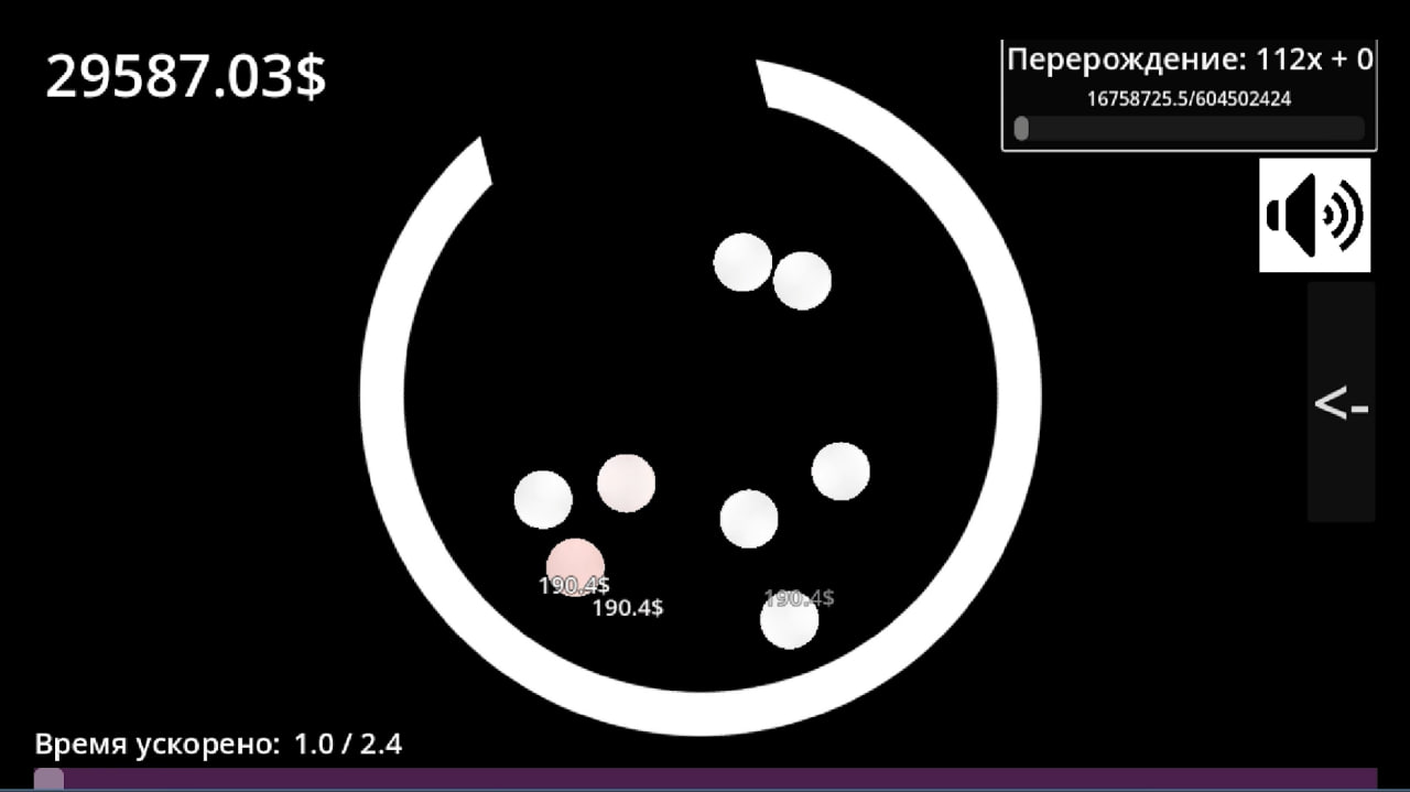 Прыгающие шарики