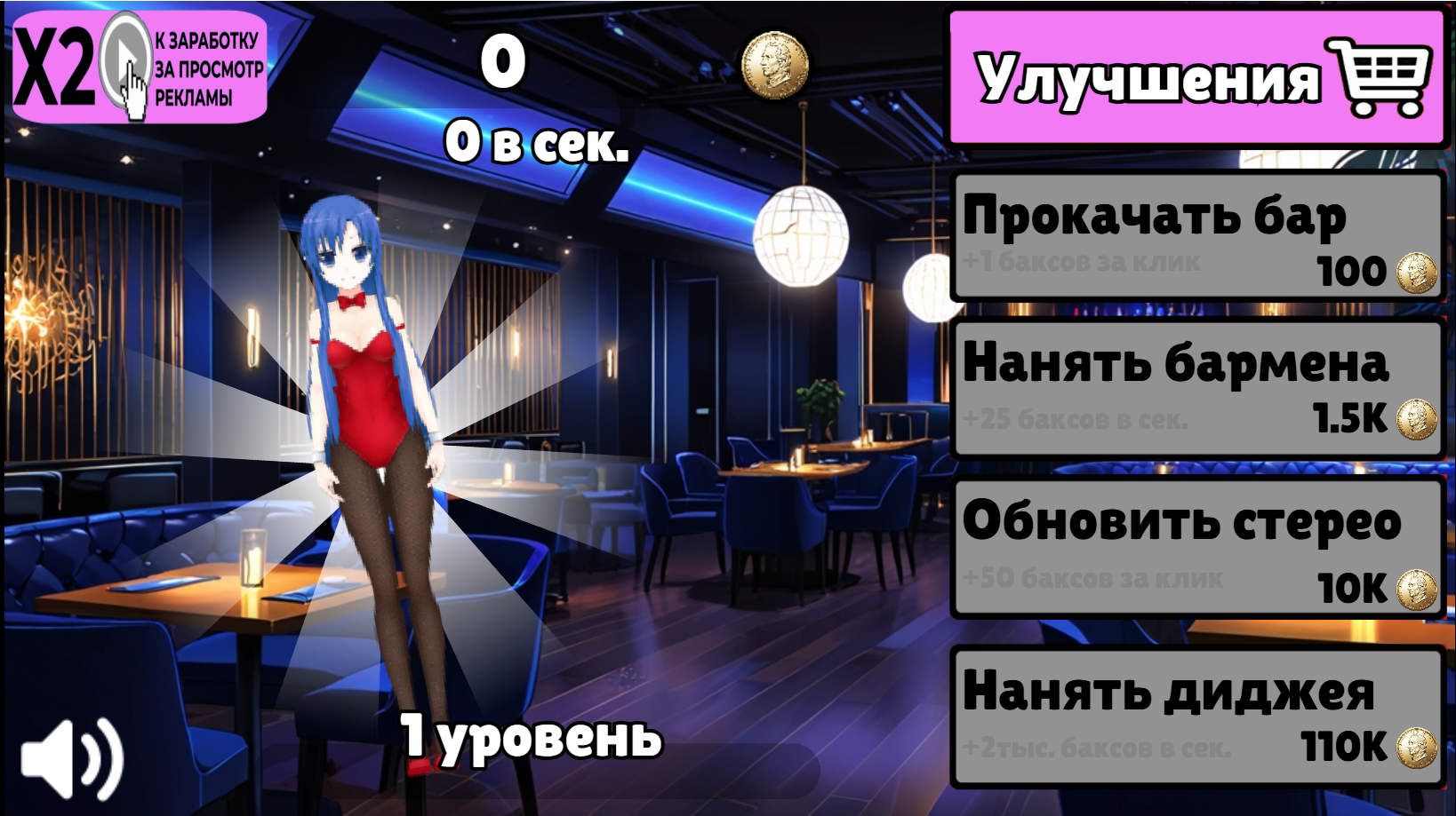 Аниме официантки кликер