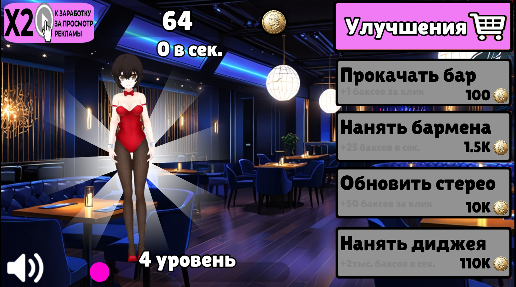 Аниме официантки кликер