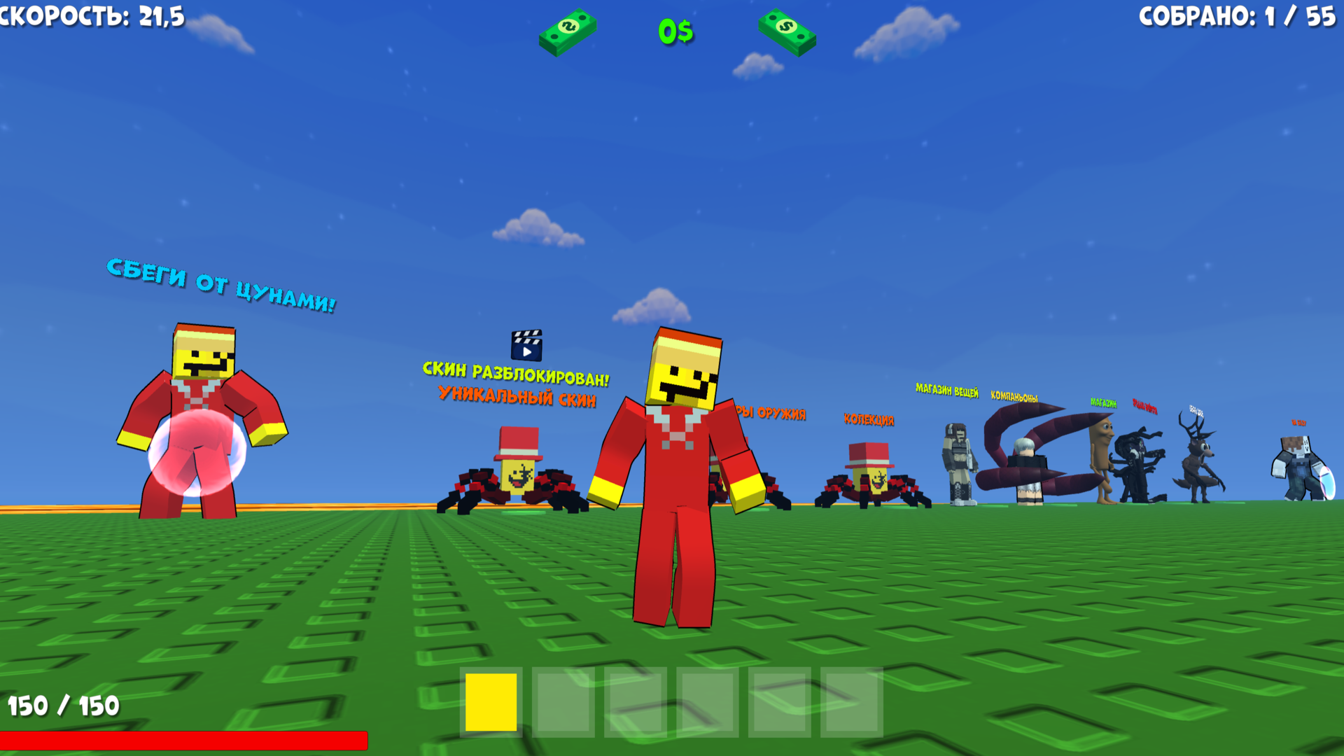 Найди и Укради Брейнрота