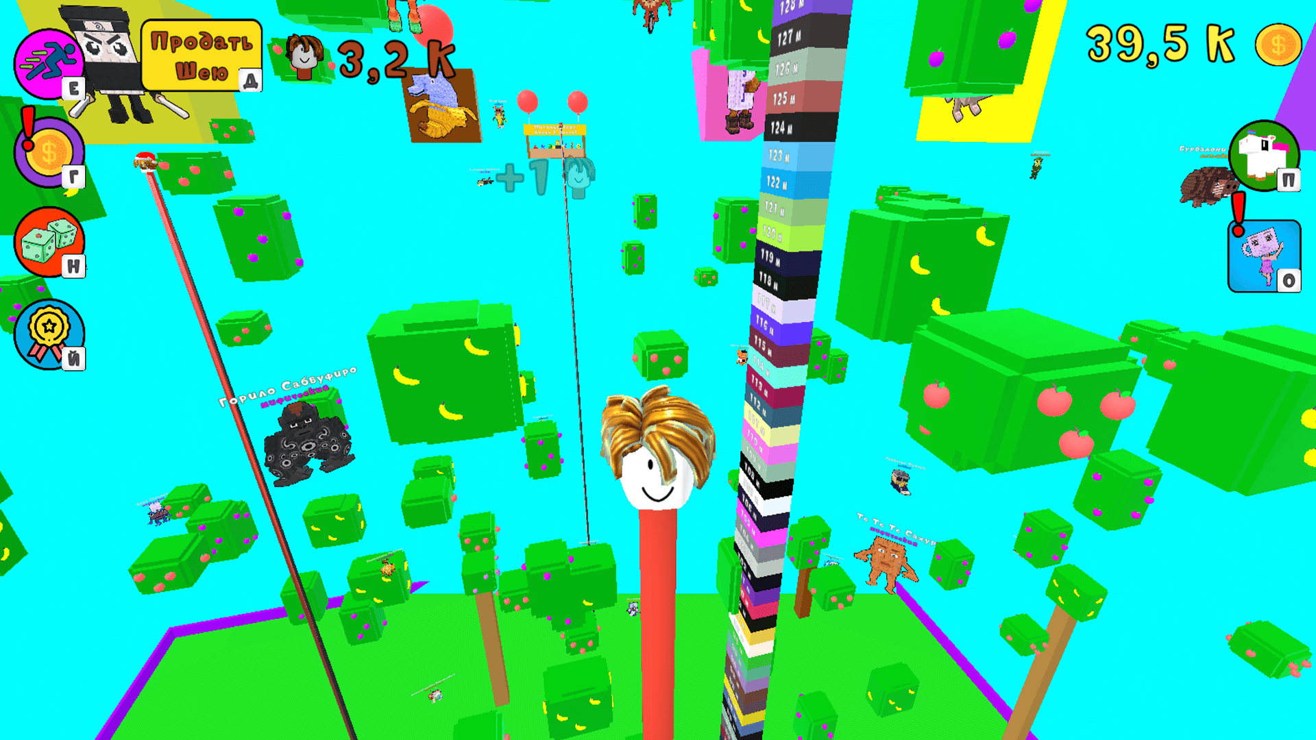 Удлини Шею +1 в Секунду