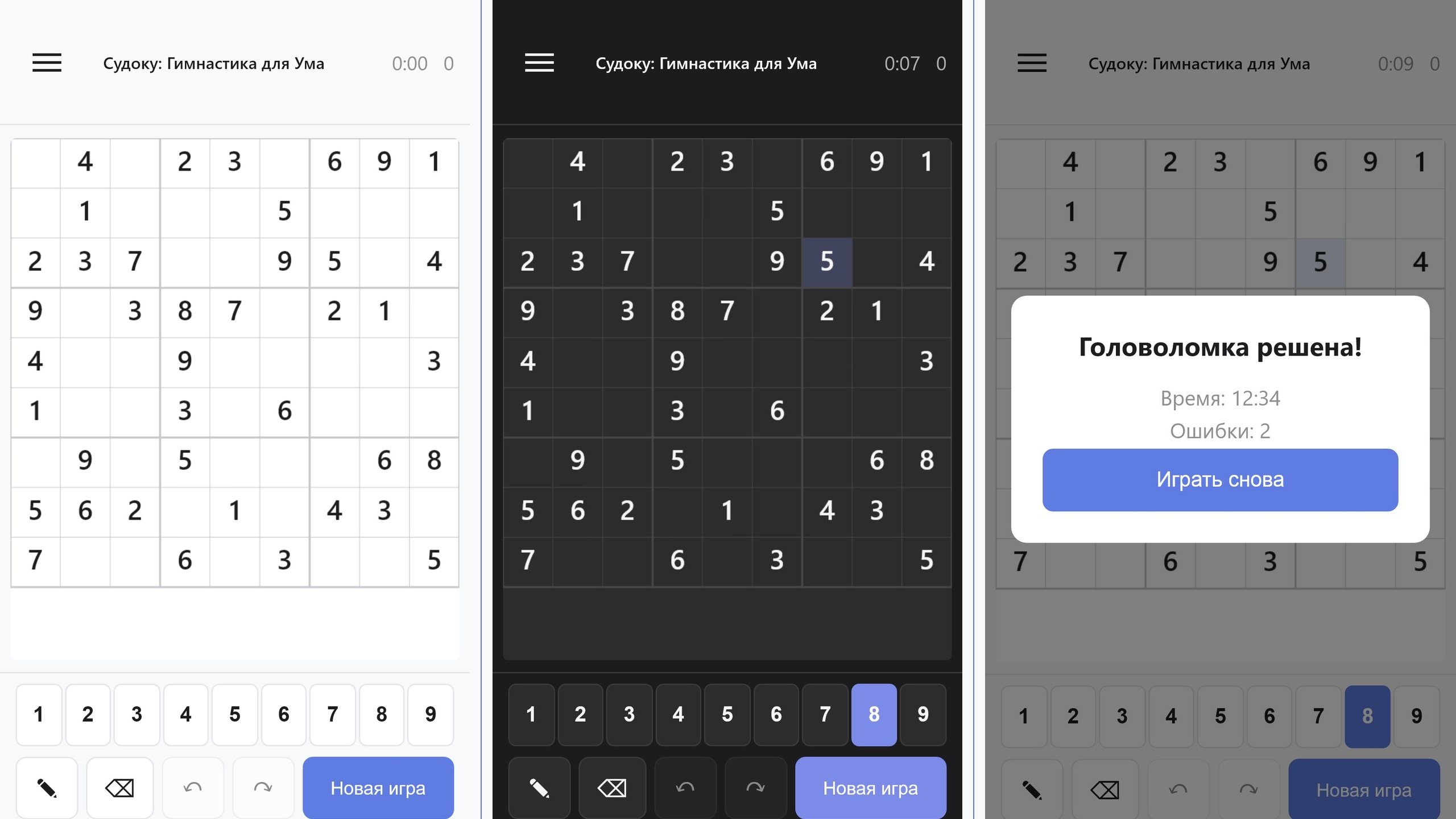 Судоку: Гимнастика для ума