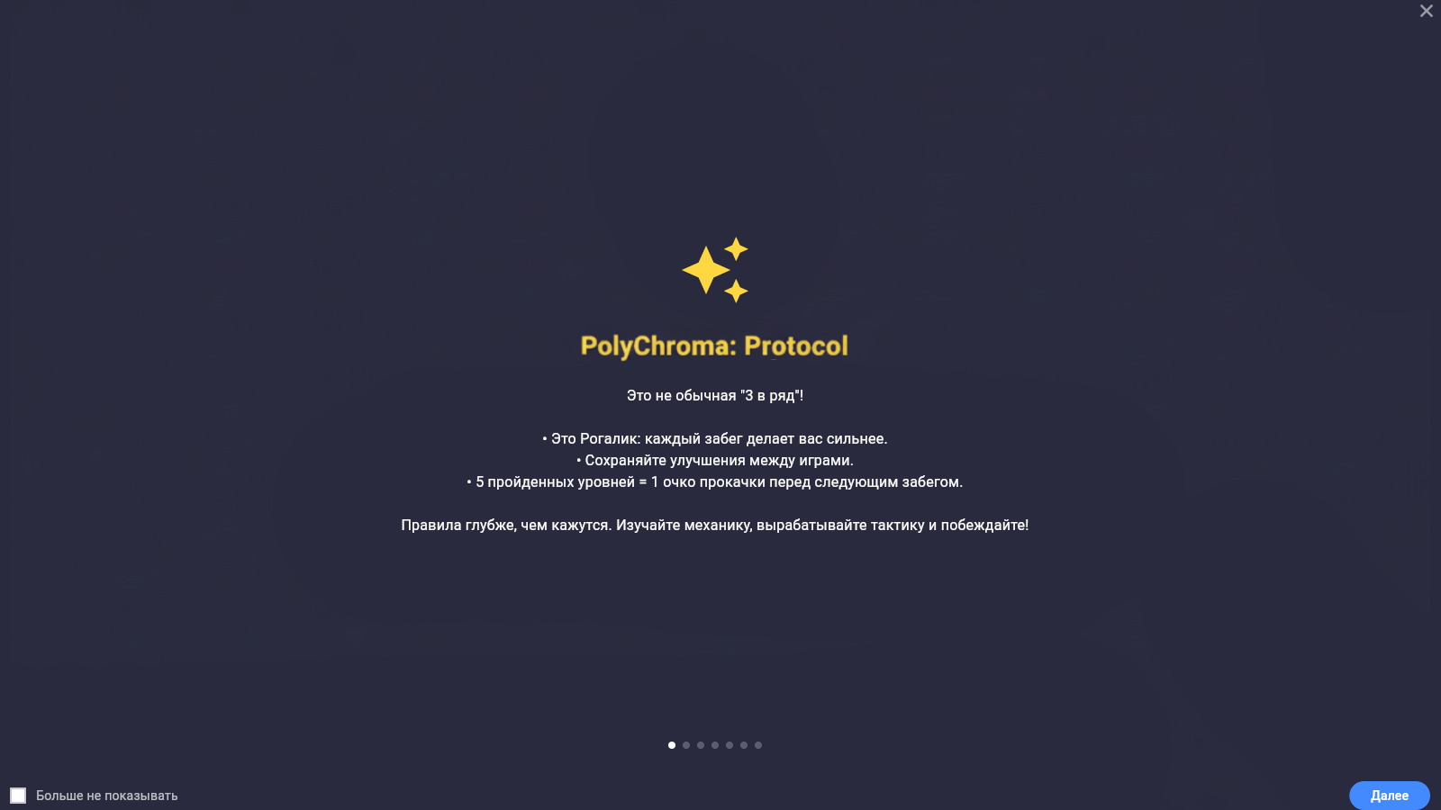 PolyChroma: Protocol