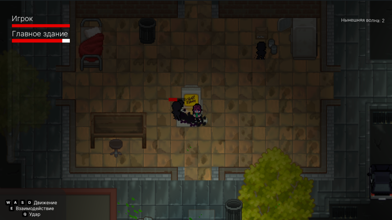 Последний перекрёсток