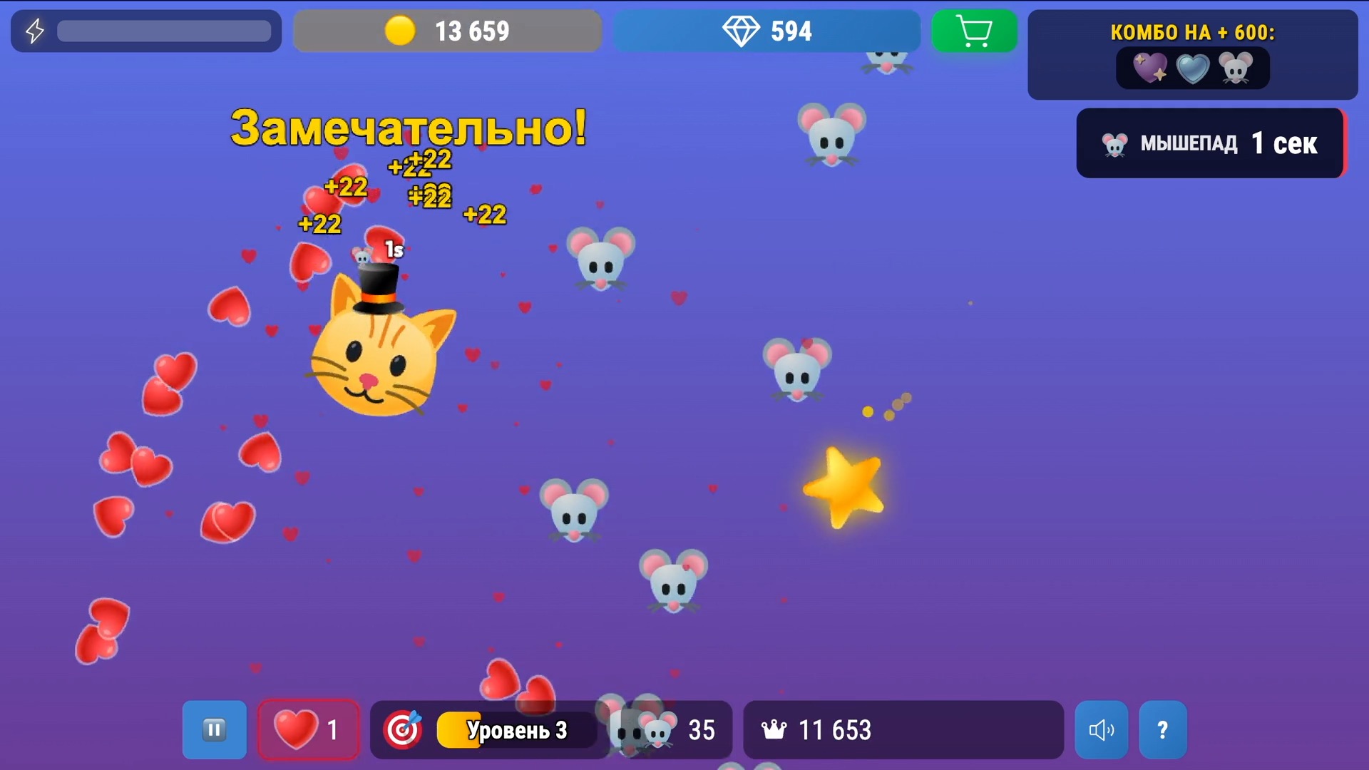 Хватай сердца - WASD классика!