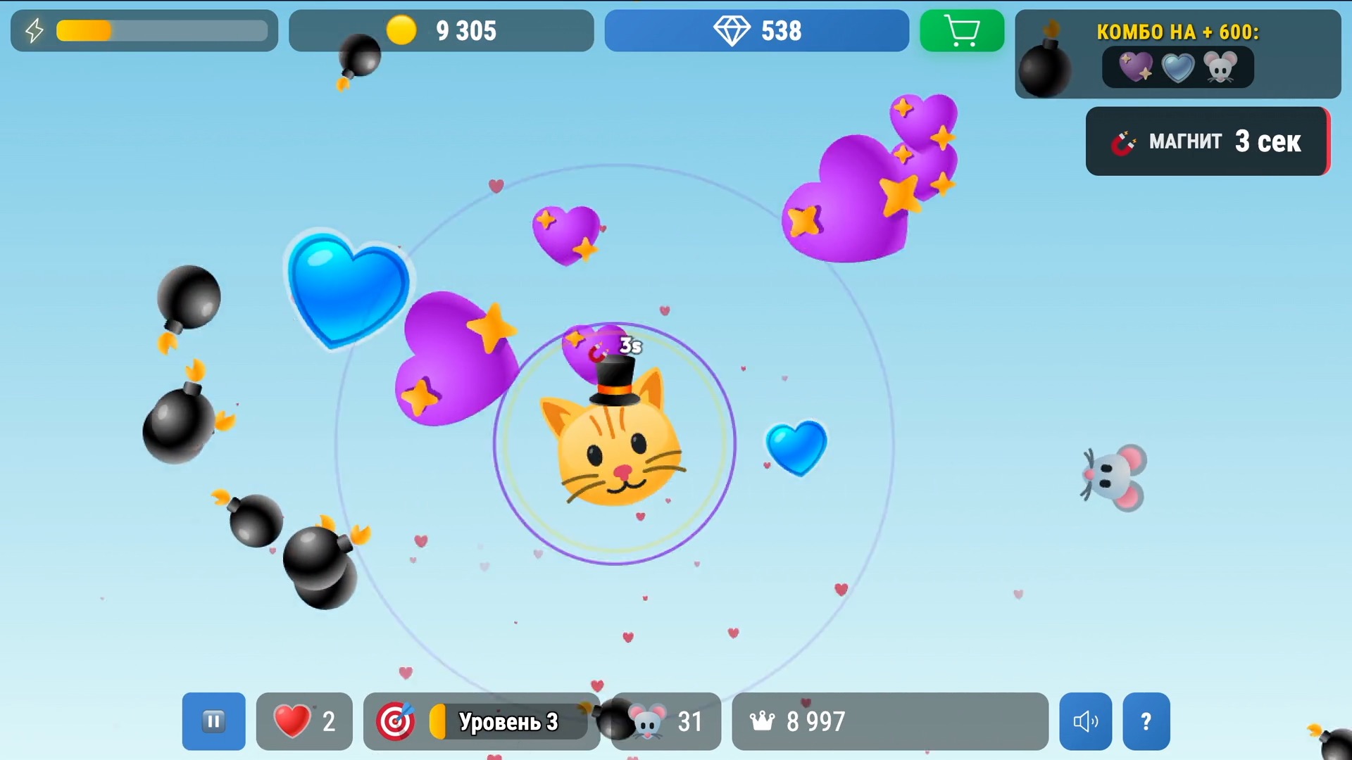 Хватай сердца - WASD классика!