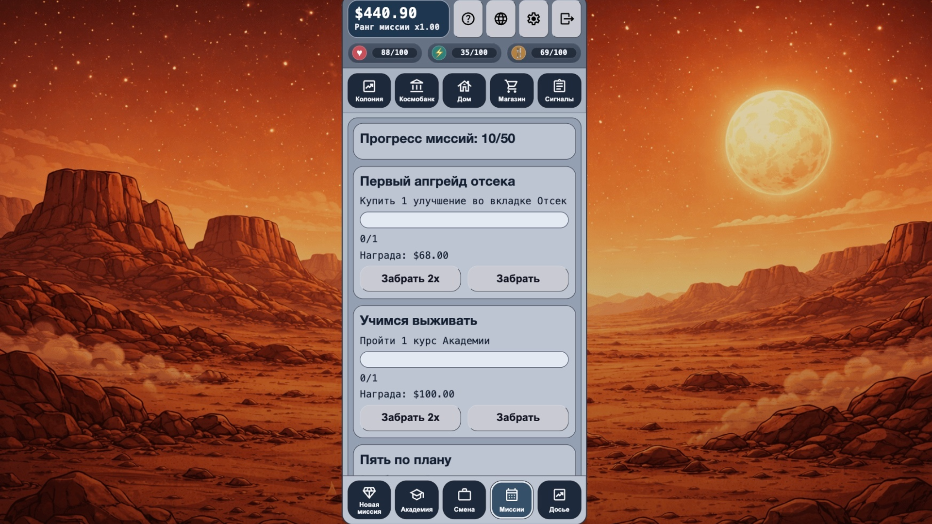 Тайкун Выживи на Марсе: Построй Империю