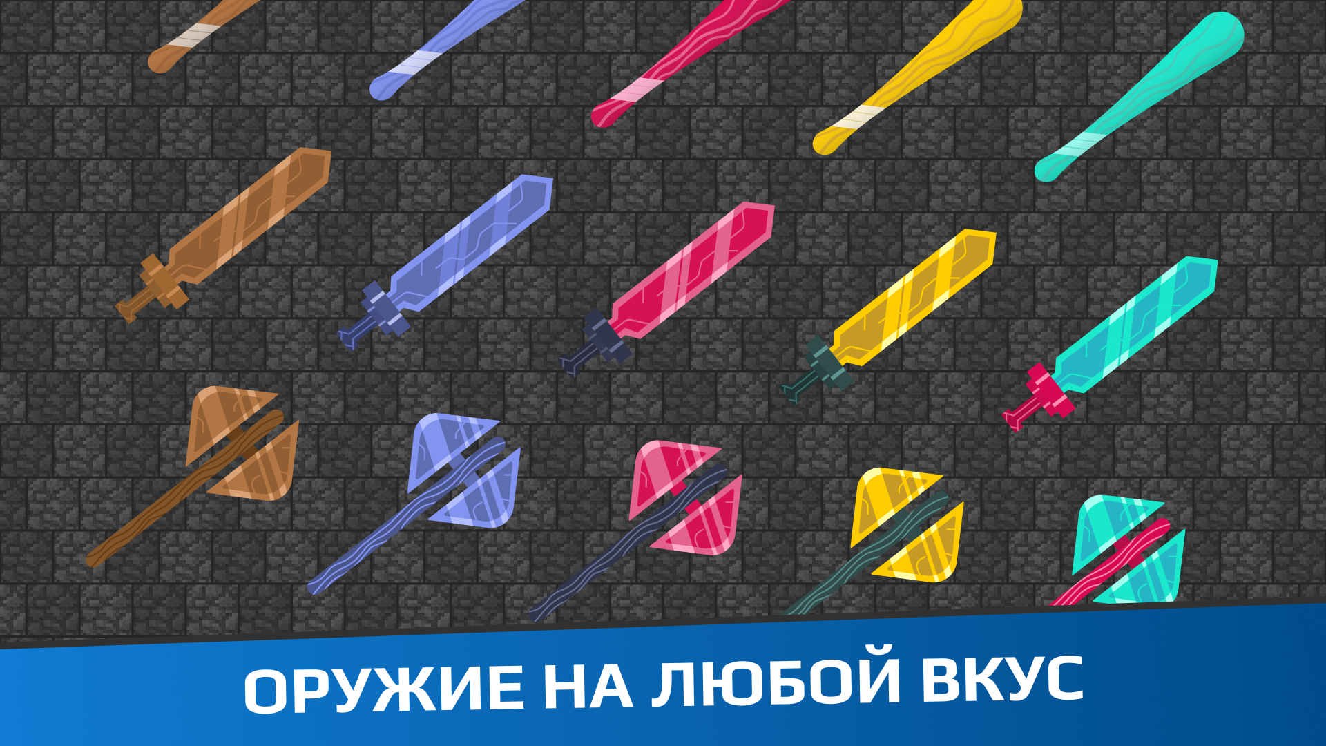 Герои Арены: Эволюция