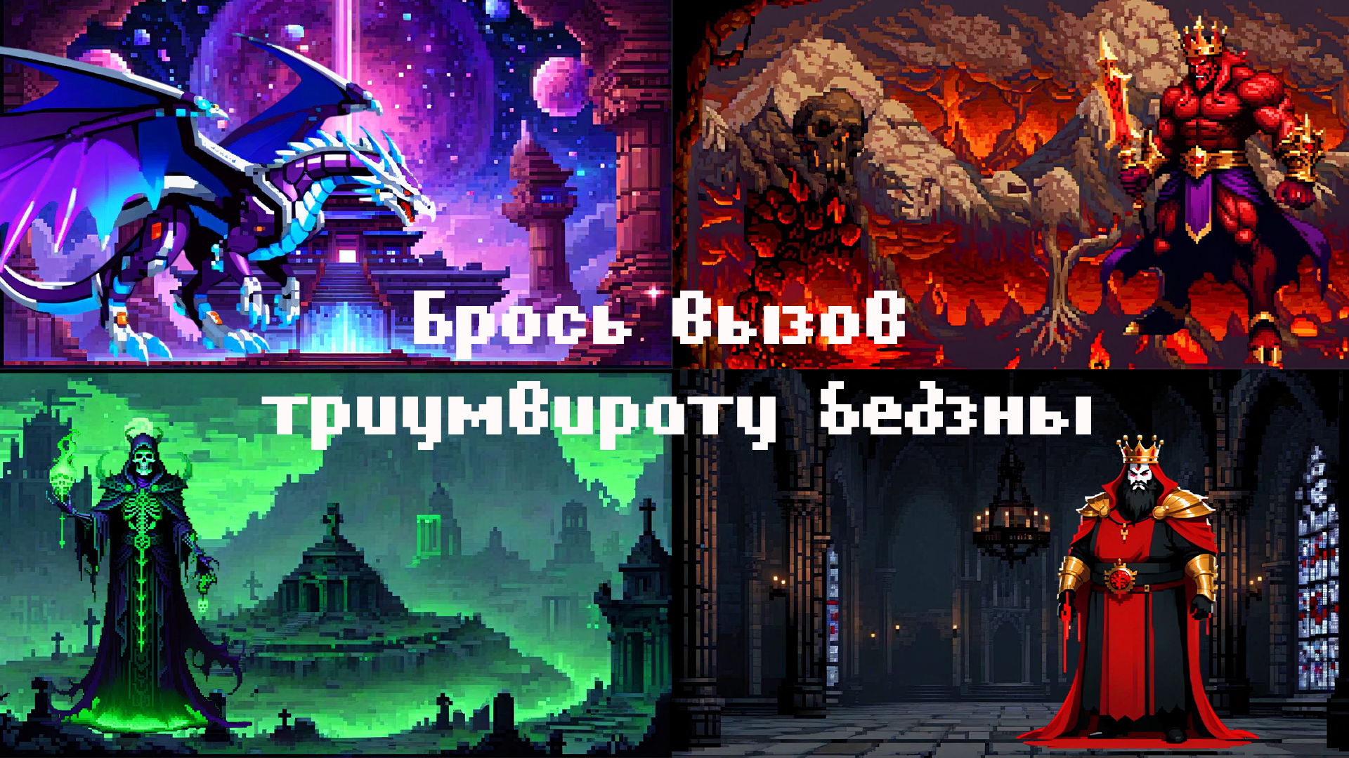 Меч и Магия: РПГ кликер