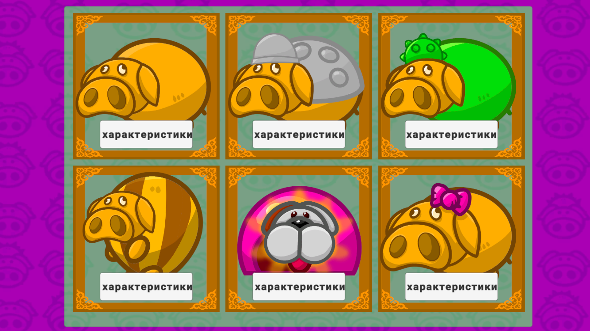 Свинобитва